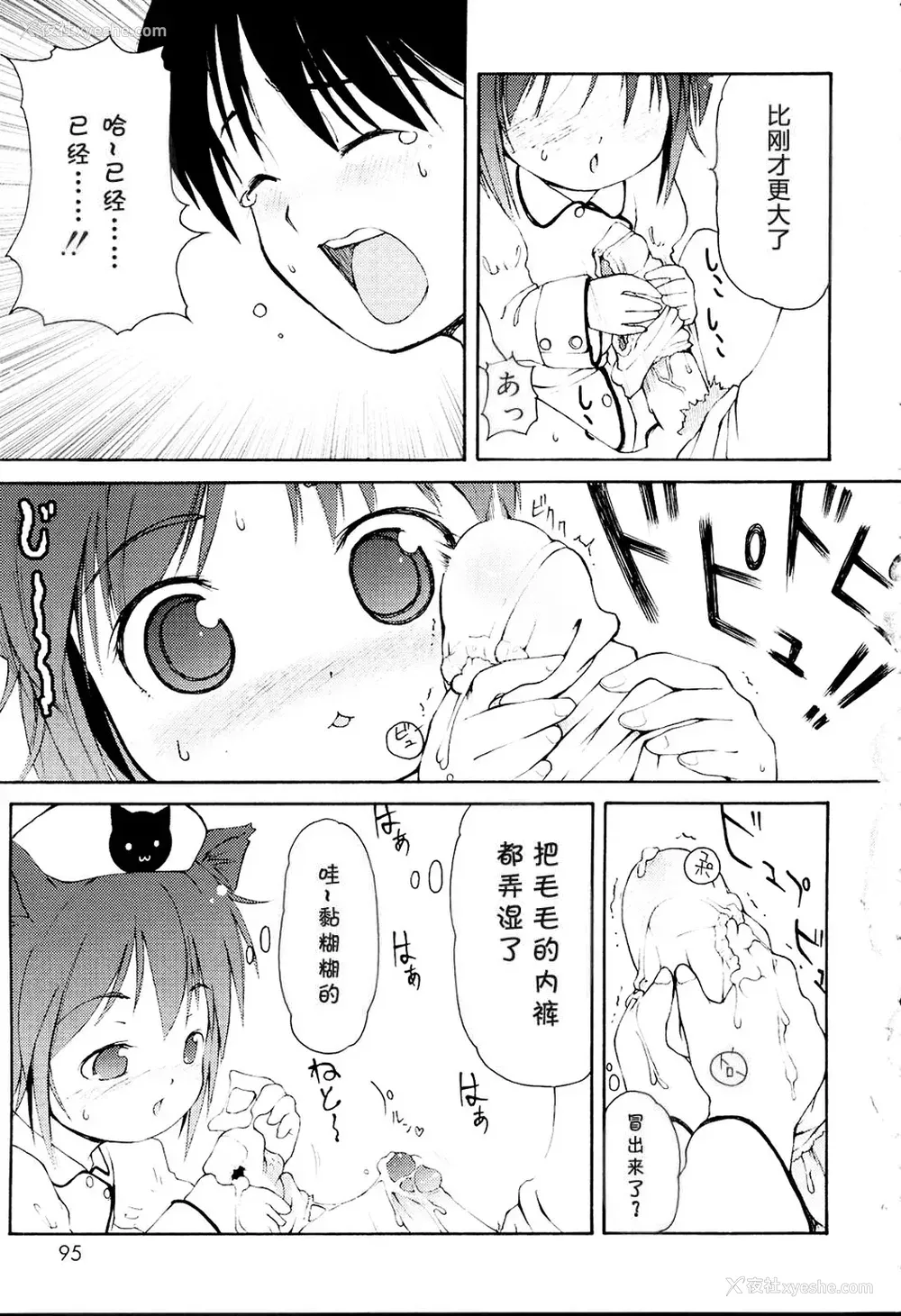 97P - [LEE] みにみみ [萌动汉化 & wxloli重嵌修改] [无修正]