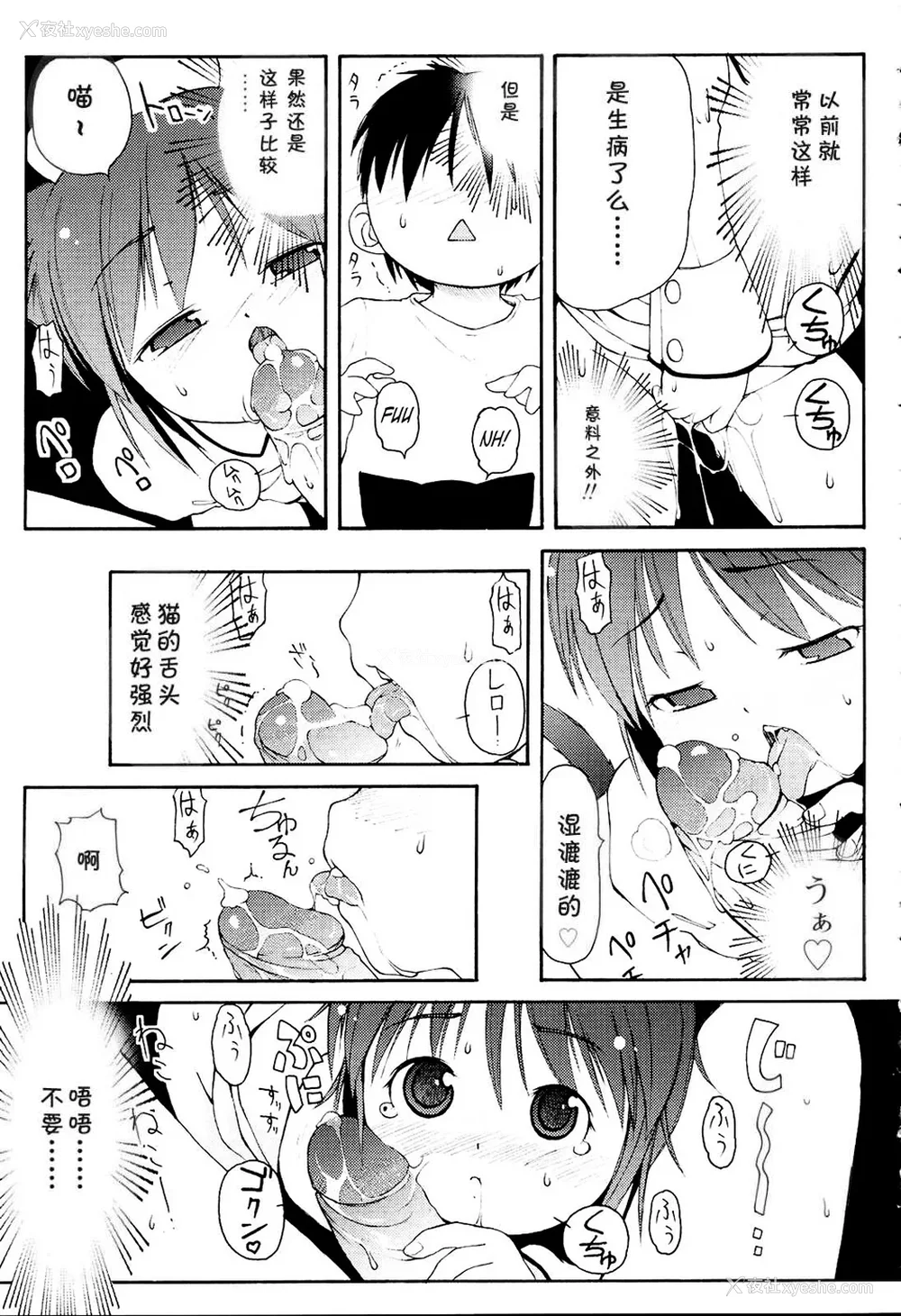 99P - [LEE] みにみみ [萌动汉化 & wxloli重嵌修改] [无修正]