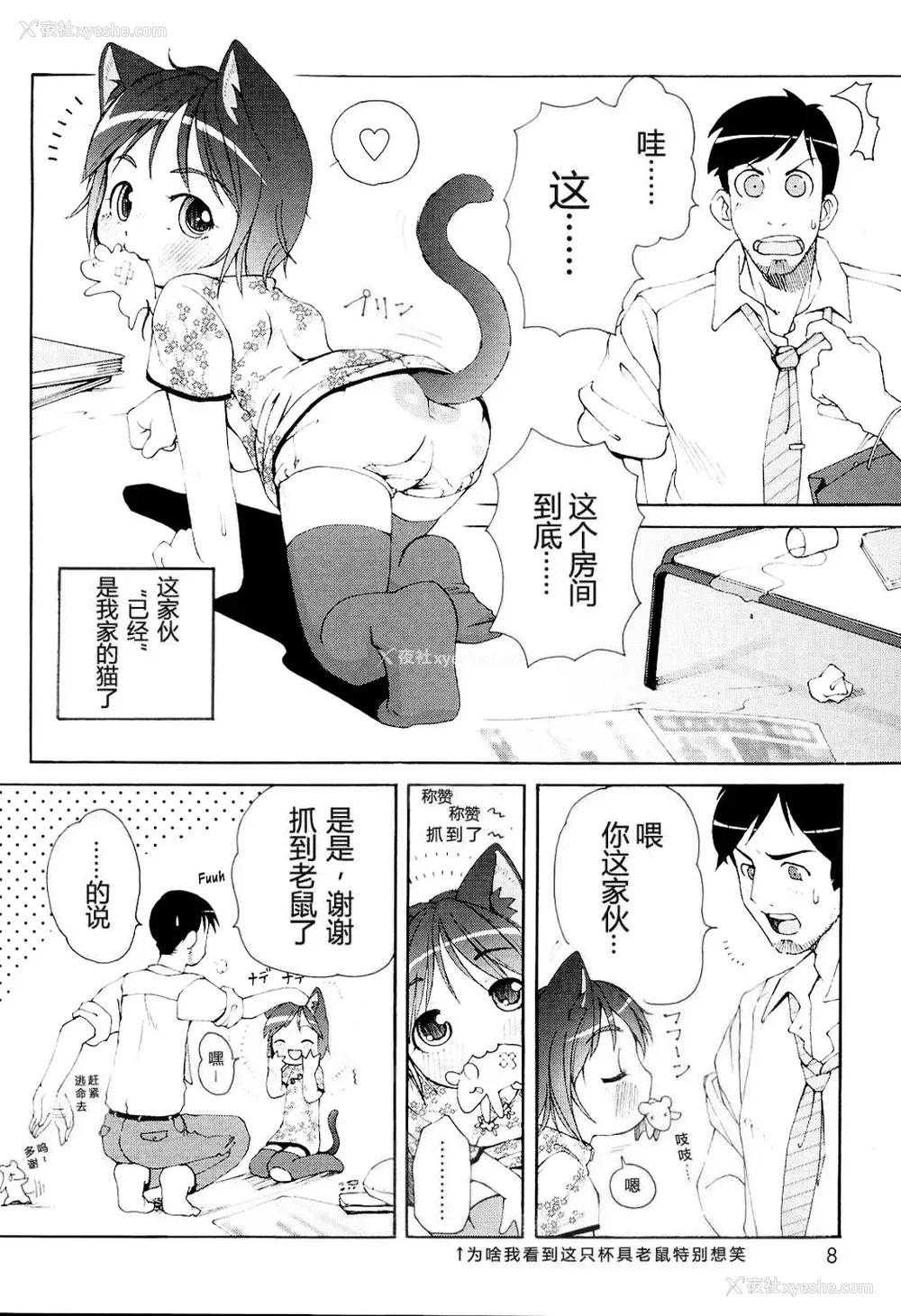 9P - [LEE] みにみみ [萌动汉化 & wxloli重嵌修改] [无修正]
