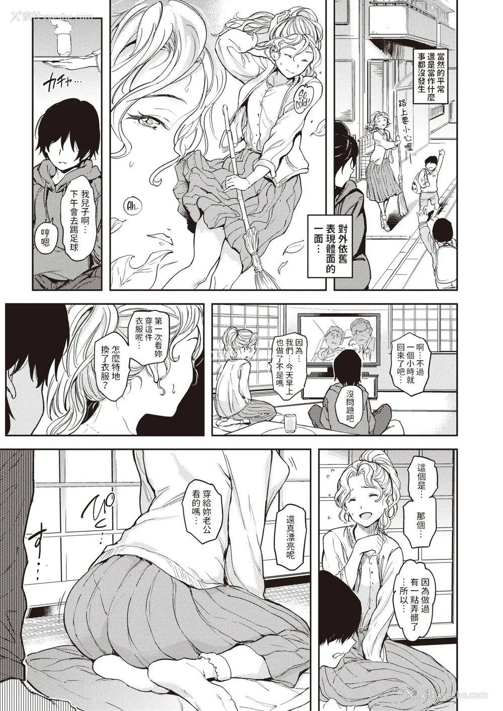 103P - [mogg] 行列のできる少女 [中文][无修正](1话无翻译有修正)