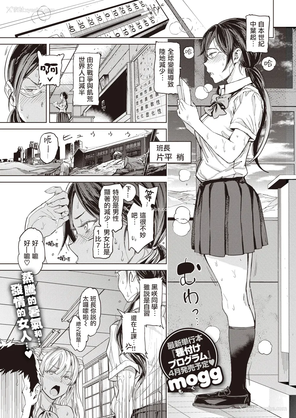 109P - [mogg] 行列のできる少女 [中文][无修正](1话无翻译有修正)