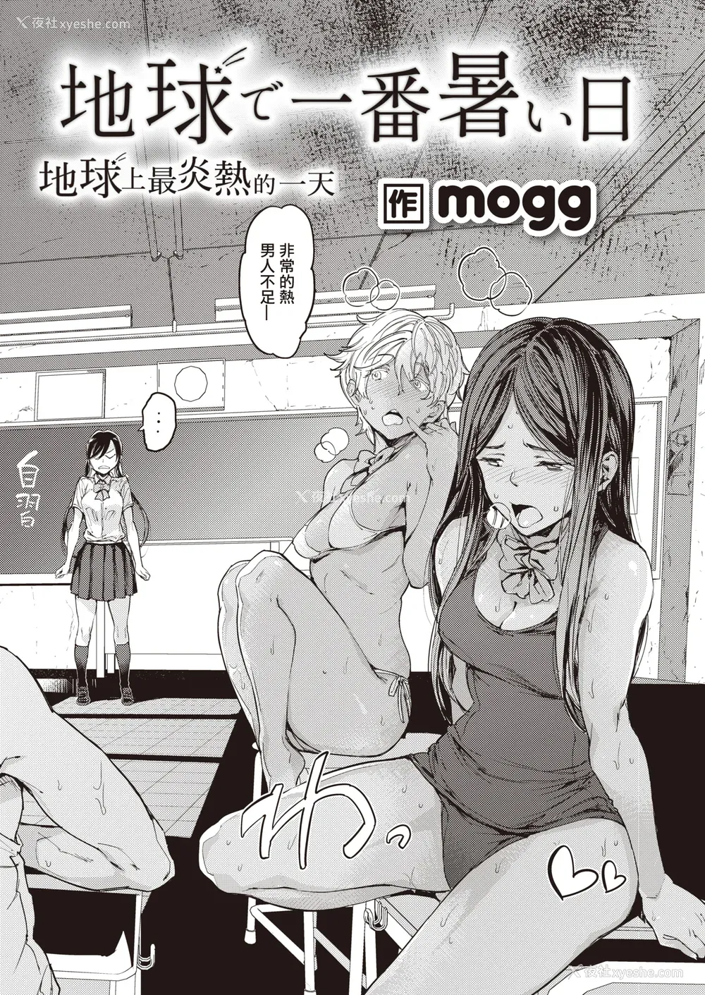 110P - [mogg] 行列のできる少女 [中文][无修正](1话无翻译有修正)