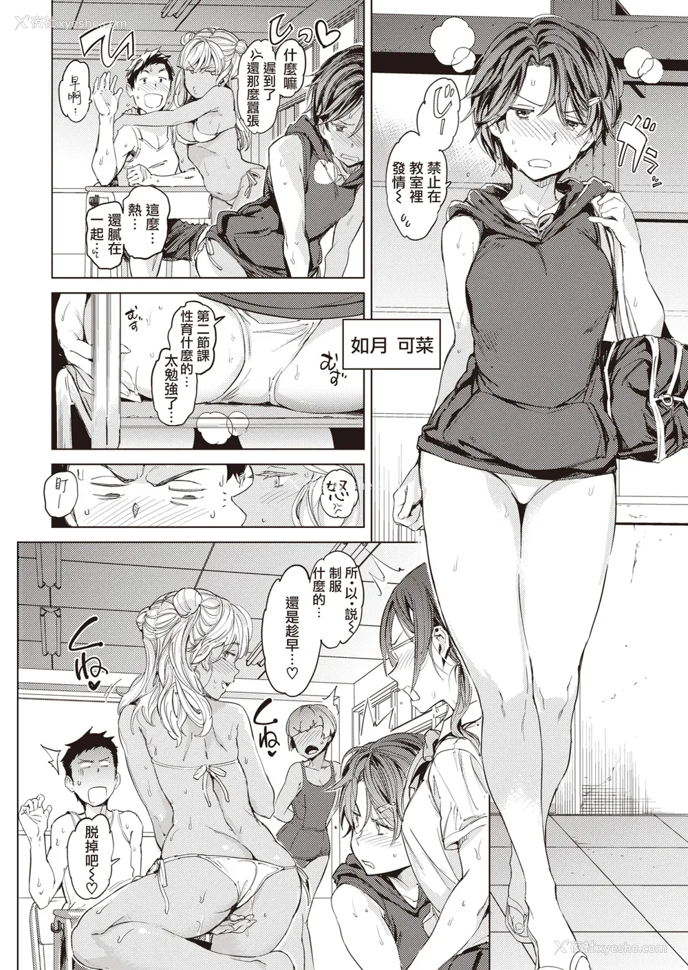 112P - [mogg] 行列のできる少女 [中文][无修正](1话无翻译有修正)