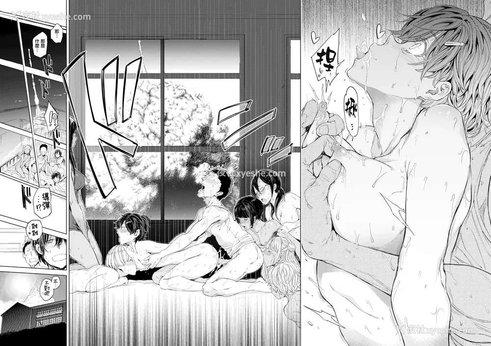 130P - [mogg] 行列のできる少女 [中文][无修正](1话无翻译有修正)