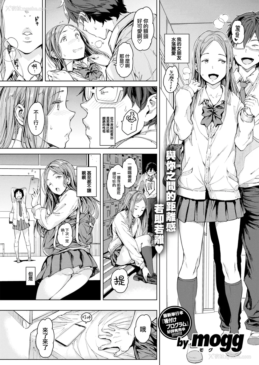 132P - [mogg] 行列のできる少女 [中文][无修正](1话无翻译有修正)