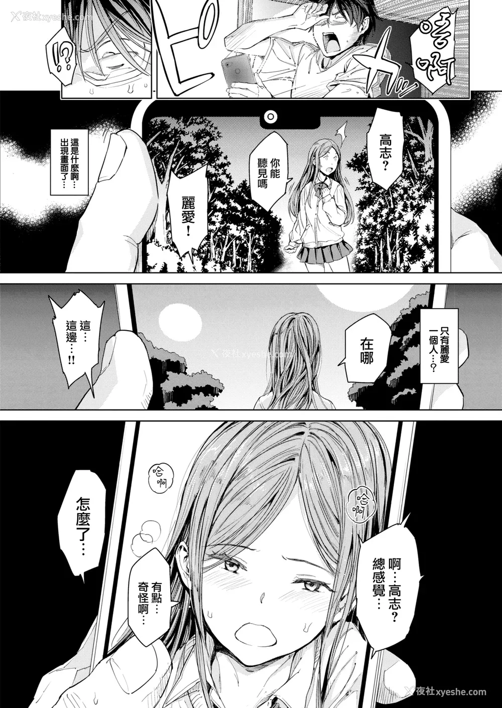 134P - [mogg] 行列のできる少女 [中文][无修正](1话无翻译有修正)