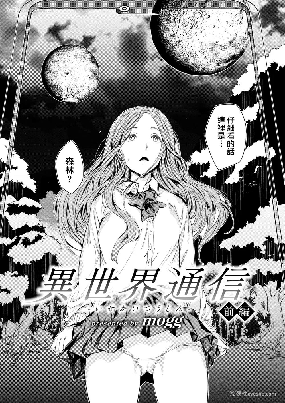 135P - [mogg] 行列のできる少女 [中文][无修正](1话无翻译有修正)