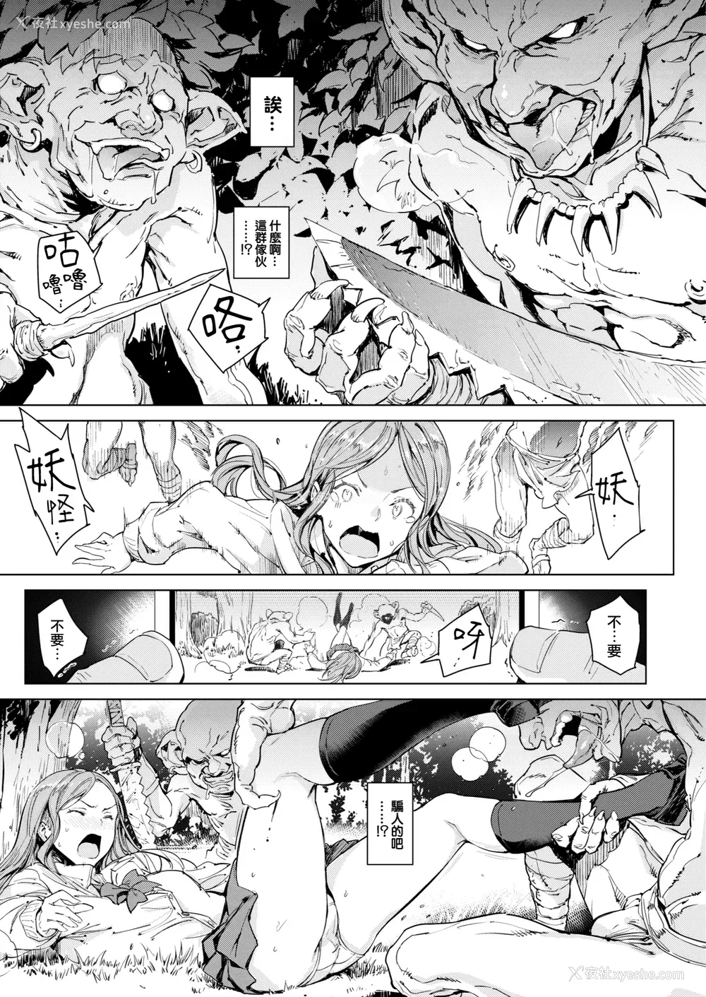 137P - [mogg] 行列のできる少女 [中文][无修正](1话无翻译有修正)