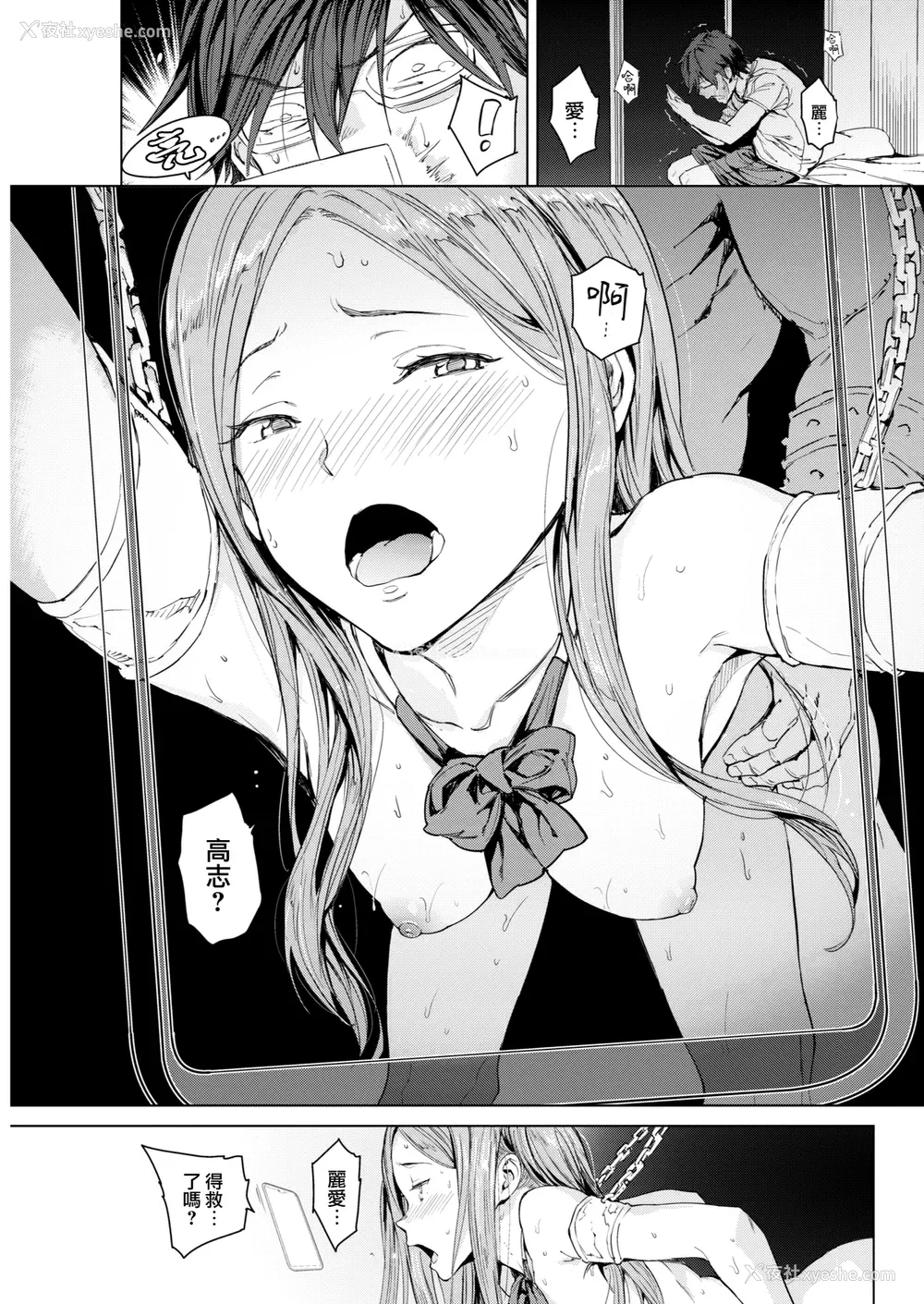142P - [mogg] 行列のできる少女 [中文][无修正](1话无翻译有修正)