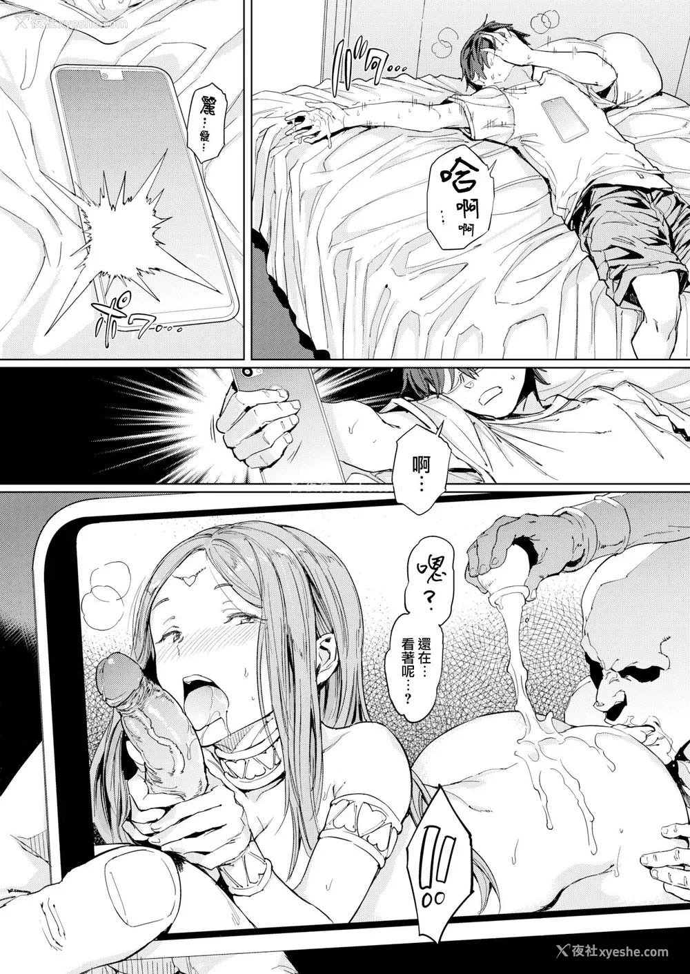 160P - [mogg] 行列のできる少女 [中文][无修正](1话无翻译有修正)