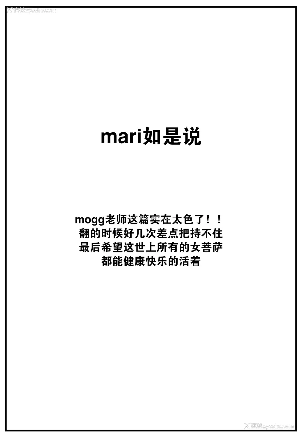 179P - [mogg] 行列のできる少女 [中文][无修正](1话无翻译有修正)