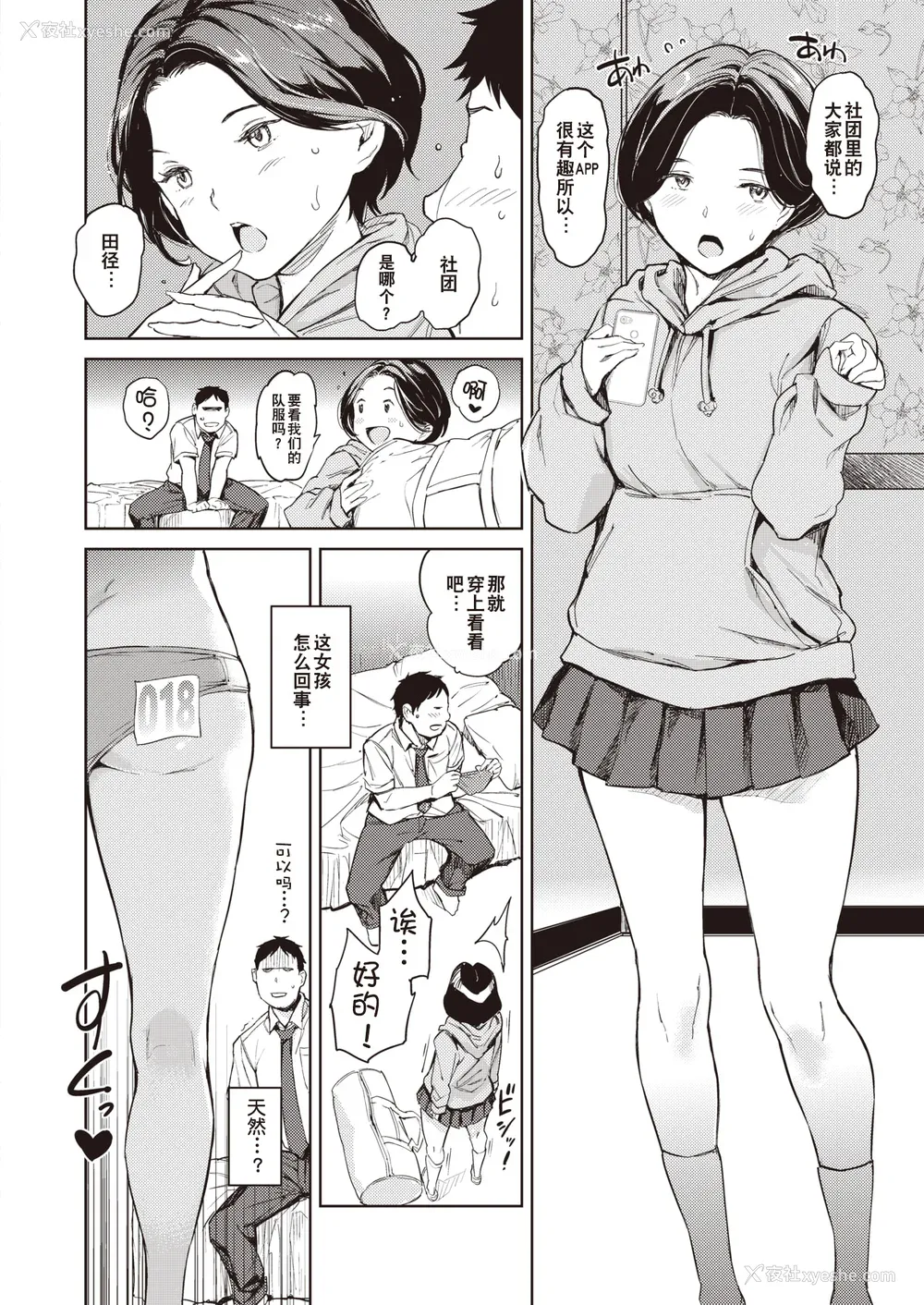 17P - [mogg] 行列のできる少女 [中文][无修正](1话无翻译有修正)