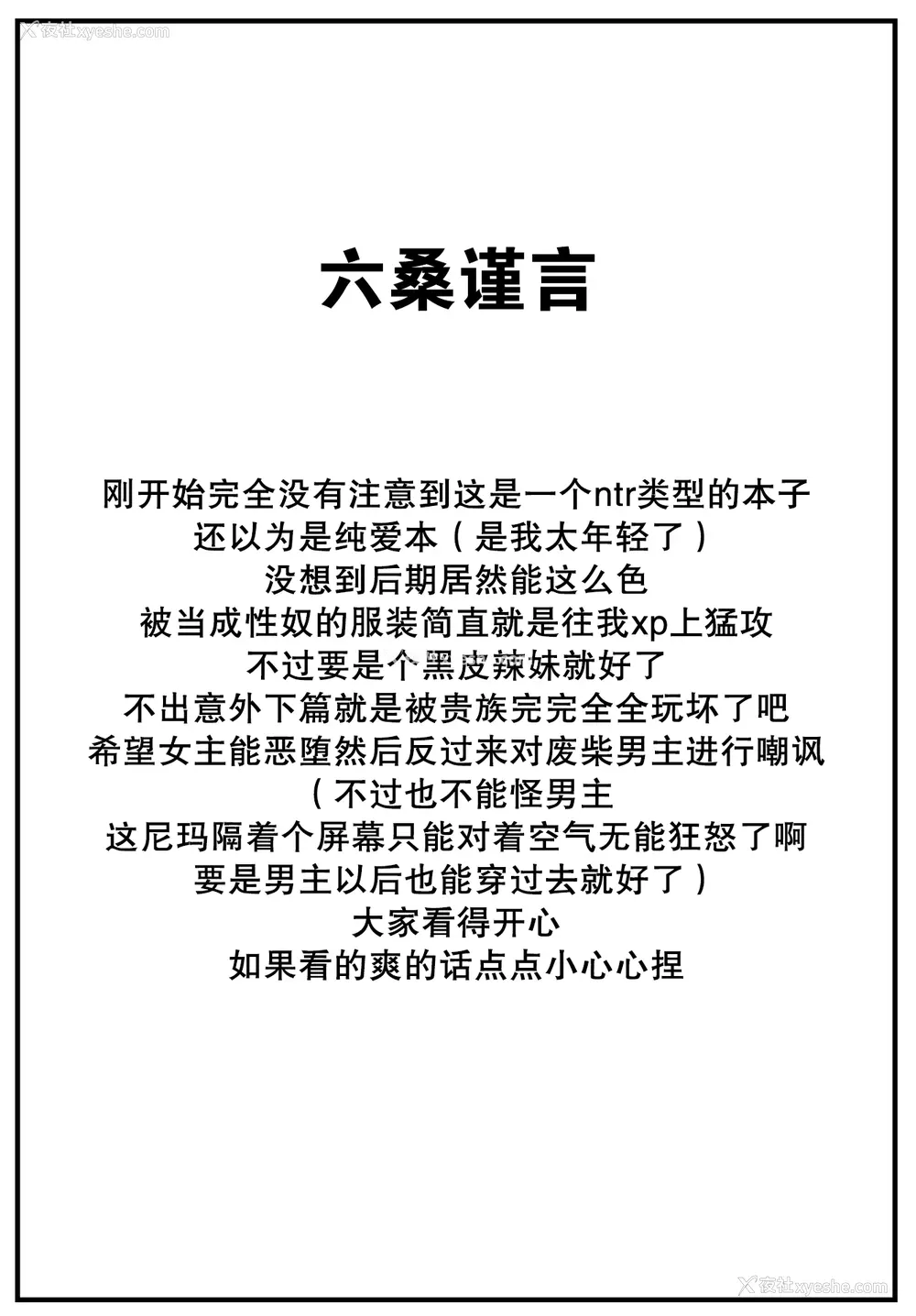 181P - [mogg] 行列のできる少女 [中文][无修正](1话无翻译有修正)