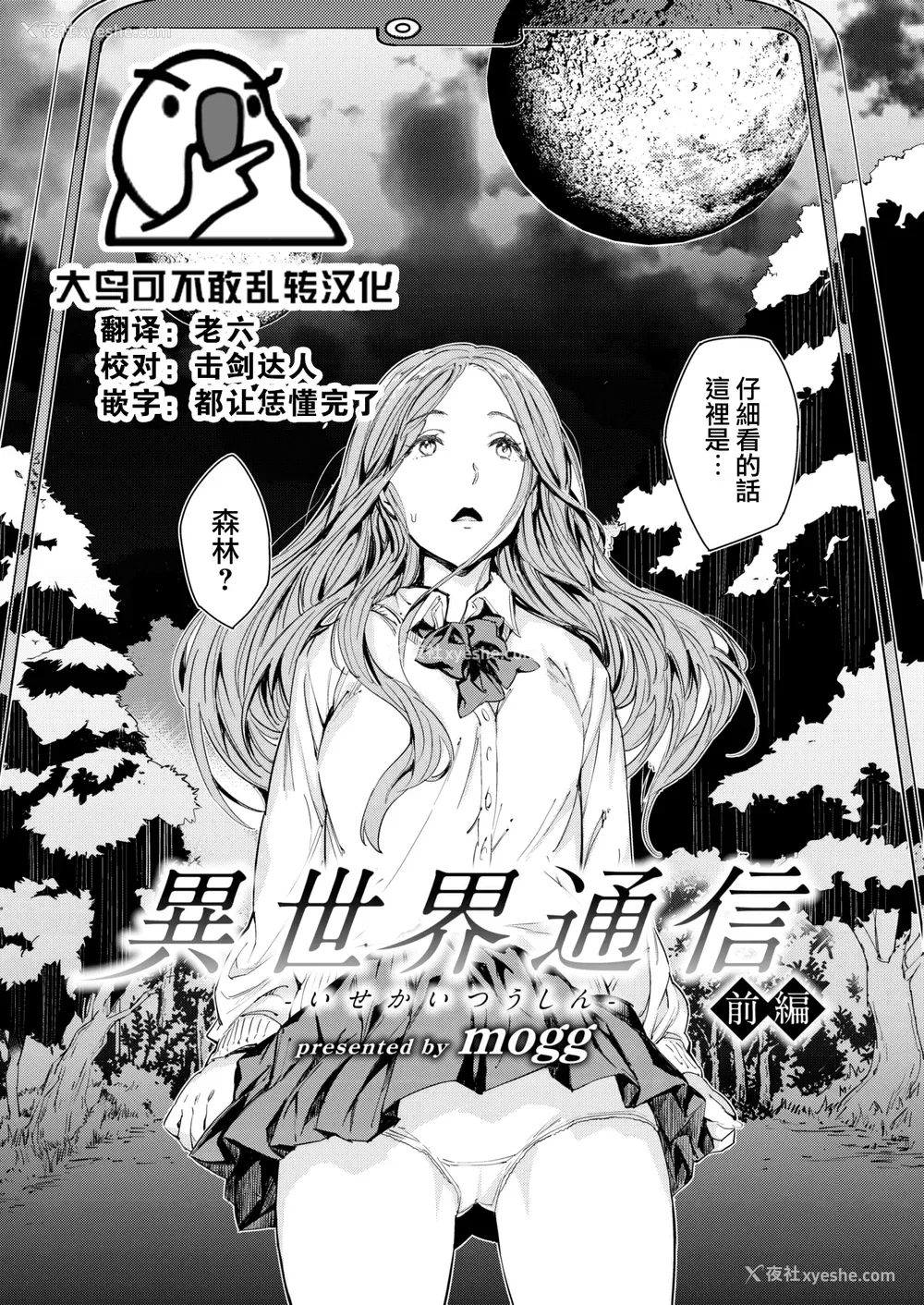 185P - [mogg] 行列のできる少女 [中文][无修正](1话无翻译有修正)