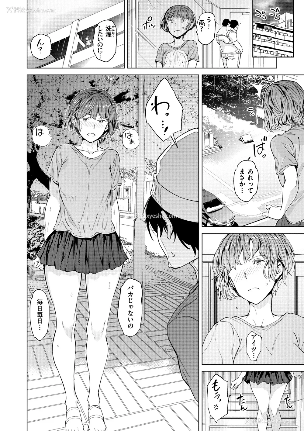 197P - [mogg] 行列のできる少女 [中文][无修正](1话无翻译有修正)