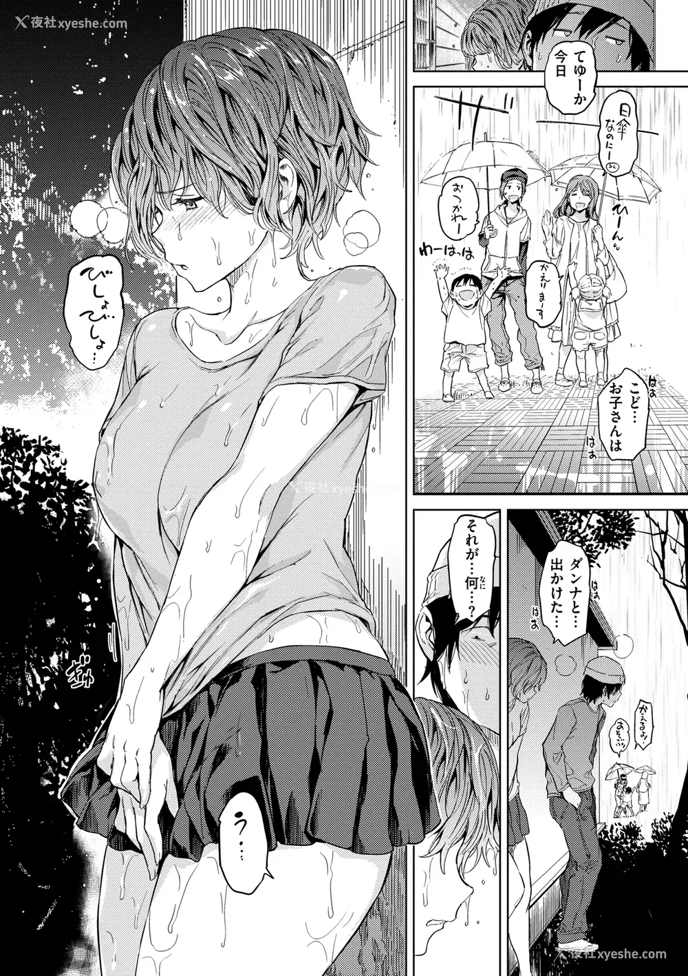 199P - [mogg] 行列のできる少女 [中文][无修正](1话无翻译有修正)