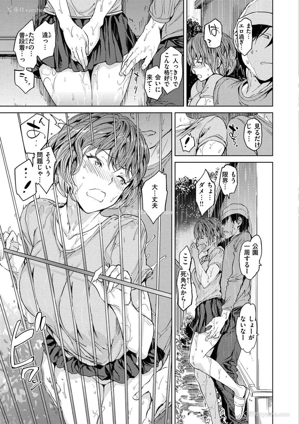 200P - [mogg] 行列のできる少女 [中文][无修正](1话无翻译有修正)