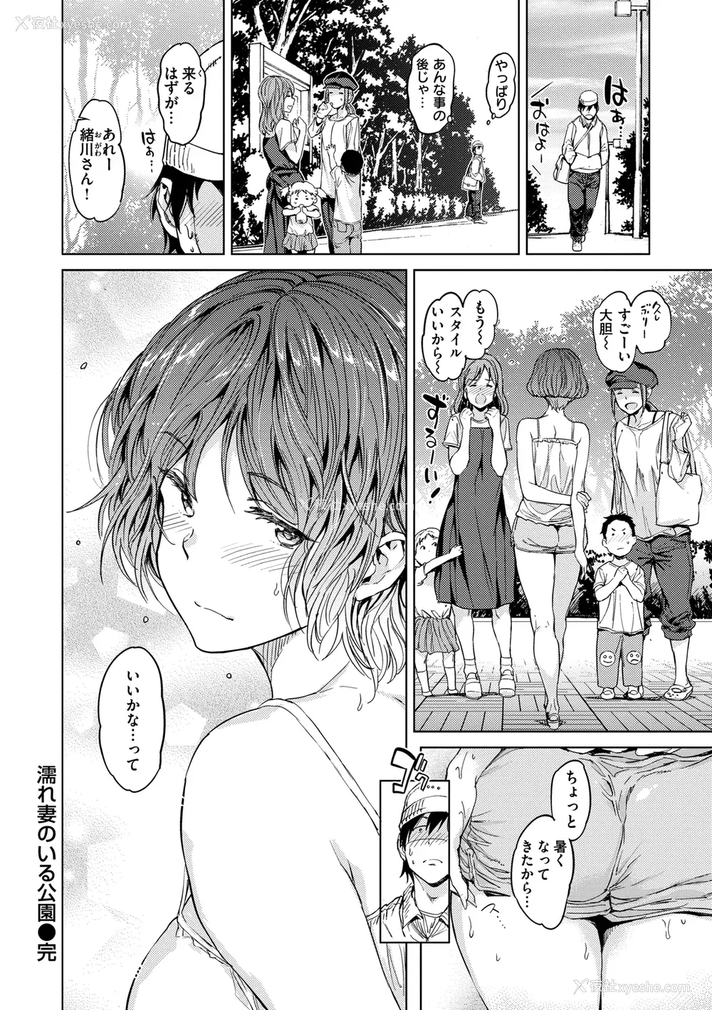 211P - [mogg] 行列のできる少女 [中文][无修正](1话无翻译有修正)