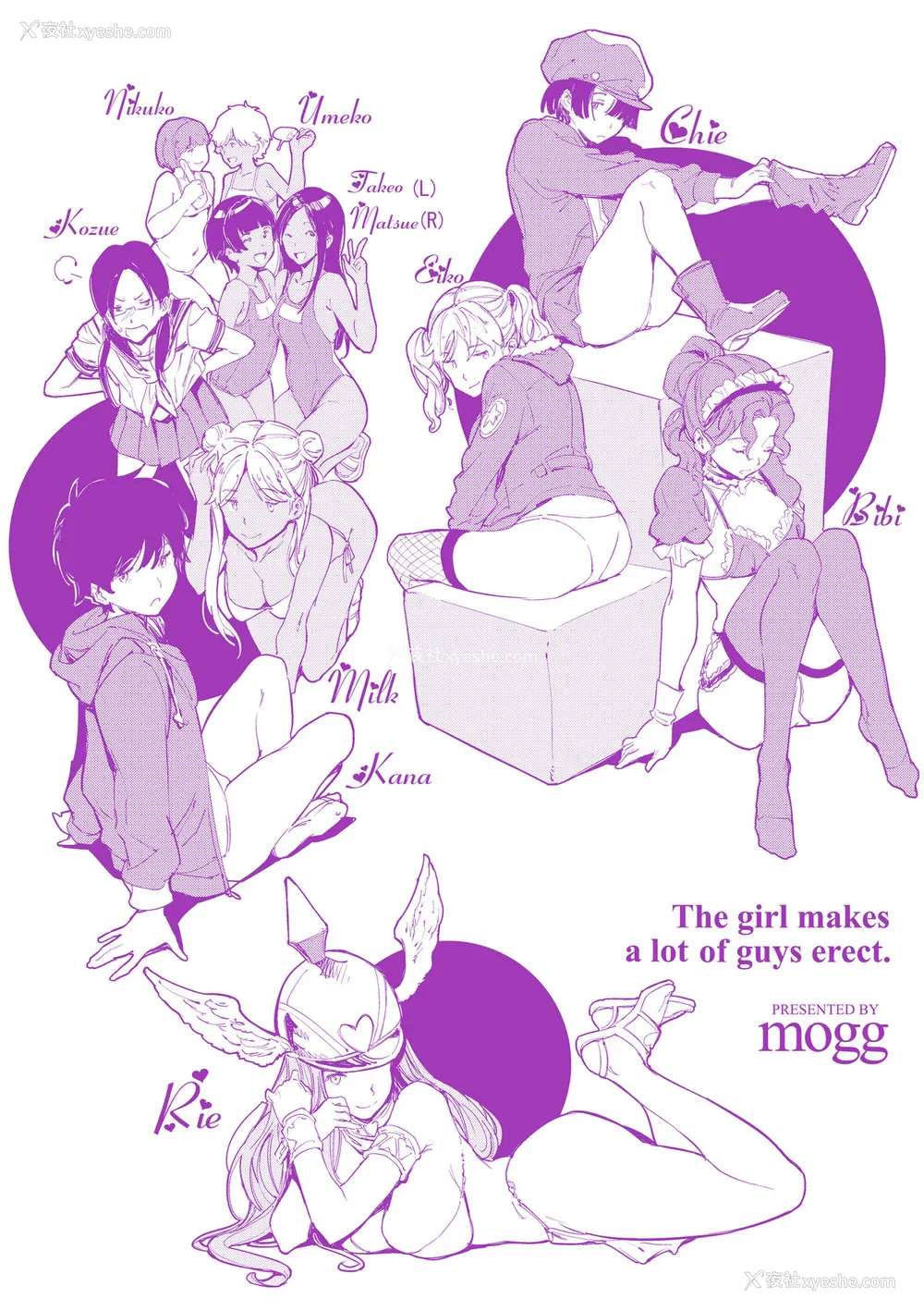 223P - [mogg] 行列のできる少女 [中文][无修正](1话无翻译有修正)