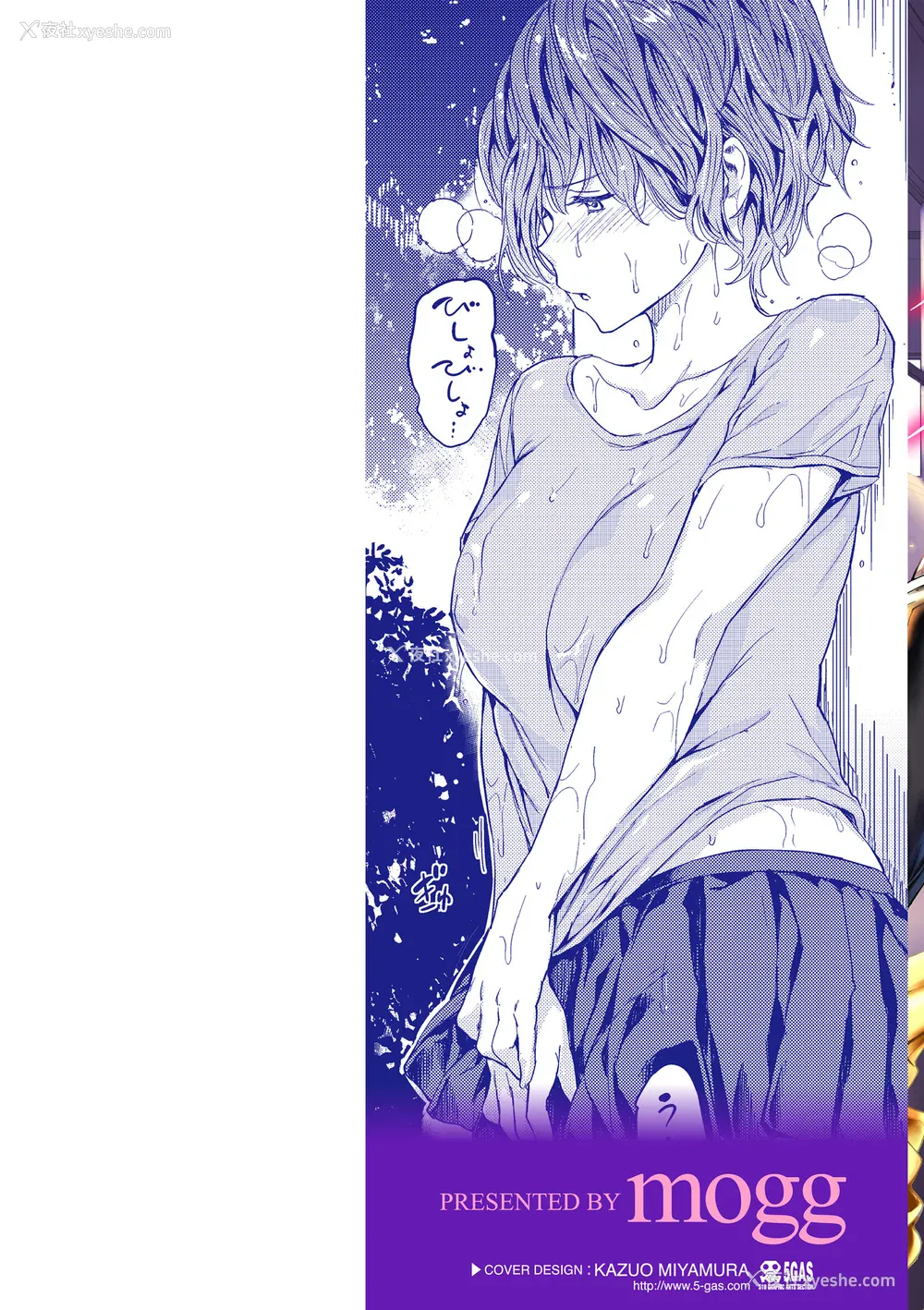 27P - [mogg] 行列のできる少女 [中文][无修正](1话无翻译有修正)