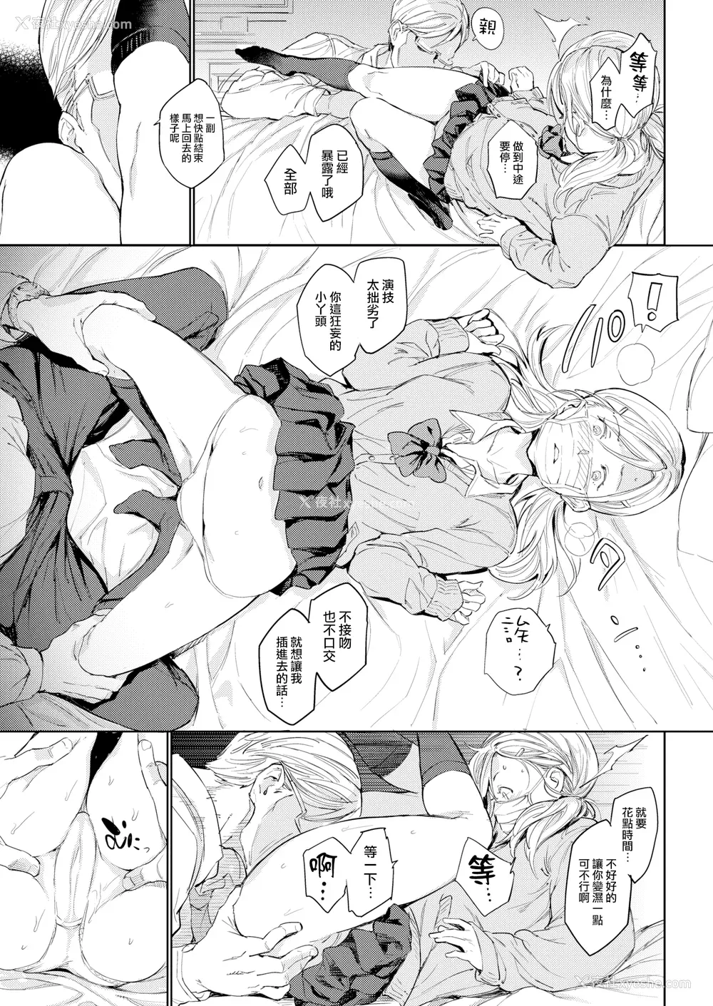 40P - [mogg] 行列のできる少女 [中文][无修正](1话无翻译有修正)