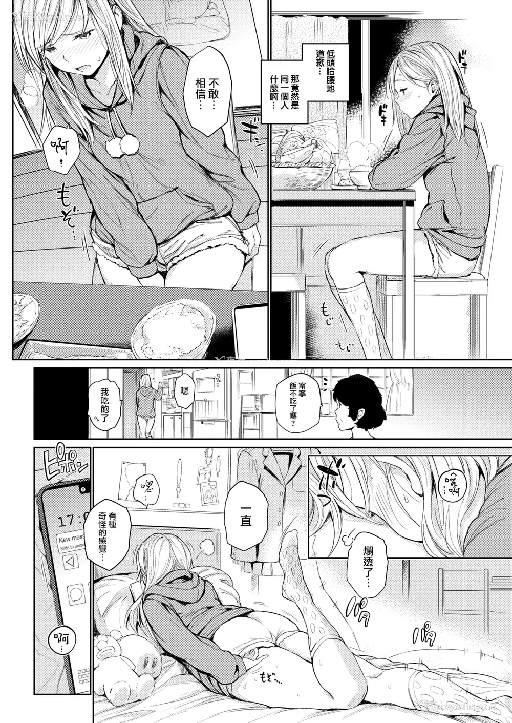 43P - [mogg] 行列のできる少女 [中文][无修正](1话无翻译有修正)