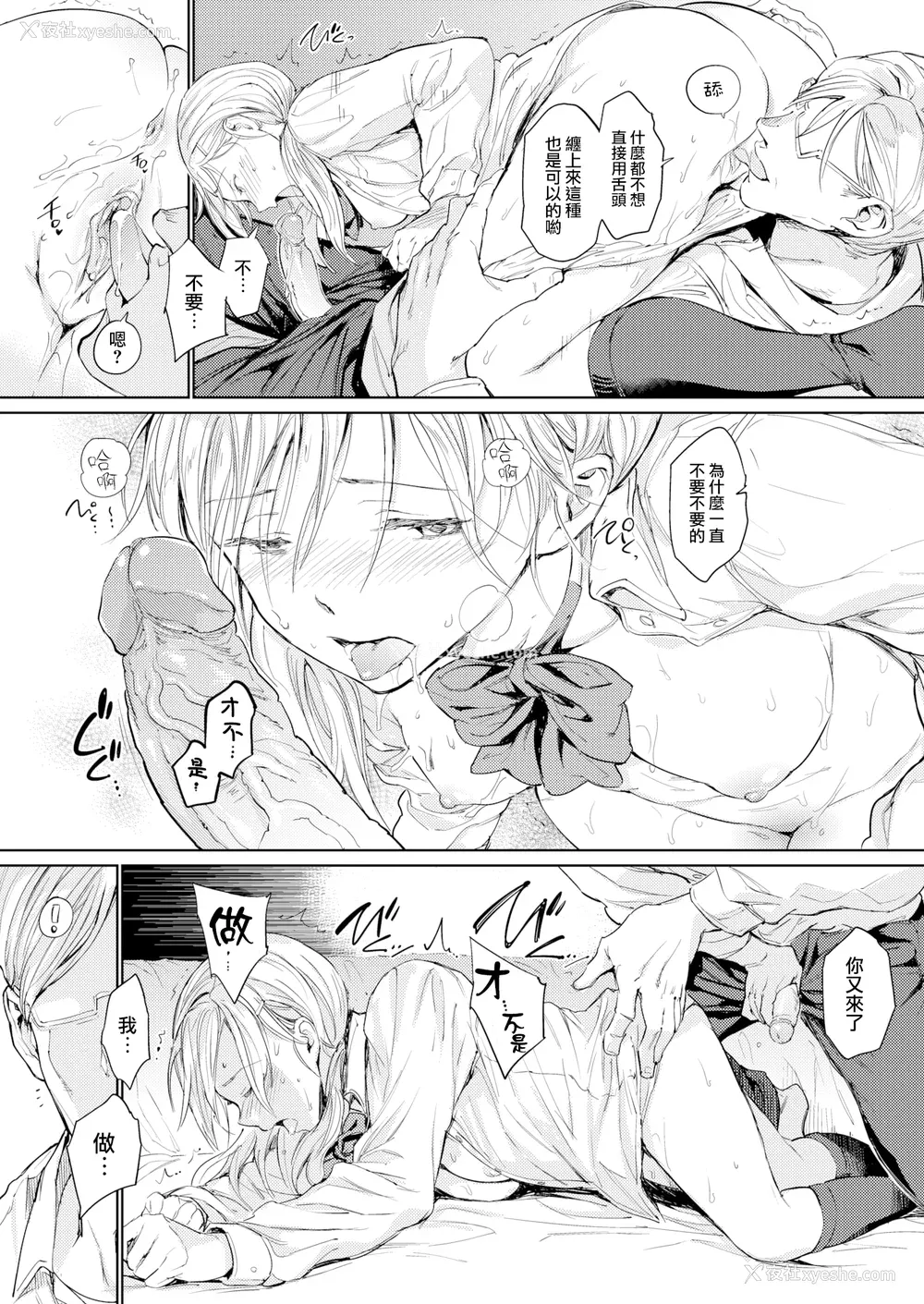 48P - [mogg] 行列のできる少女 [中文][无修正](1话无翻译有修正)
