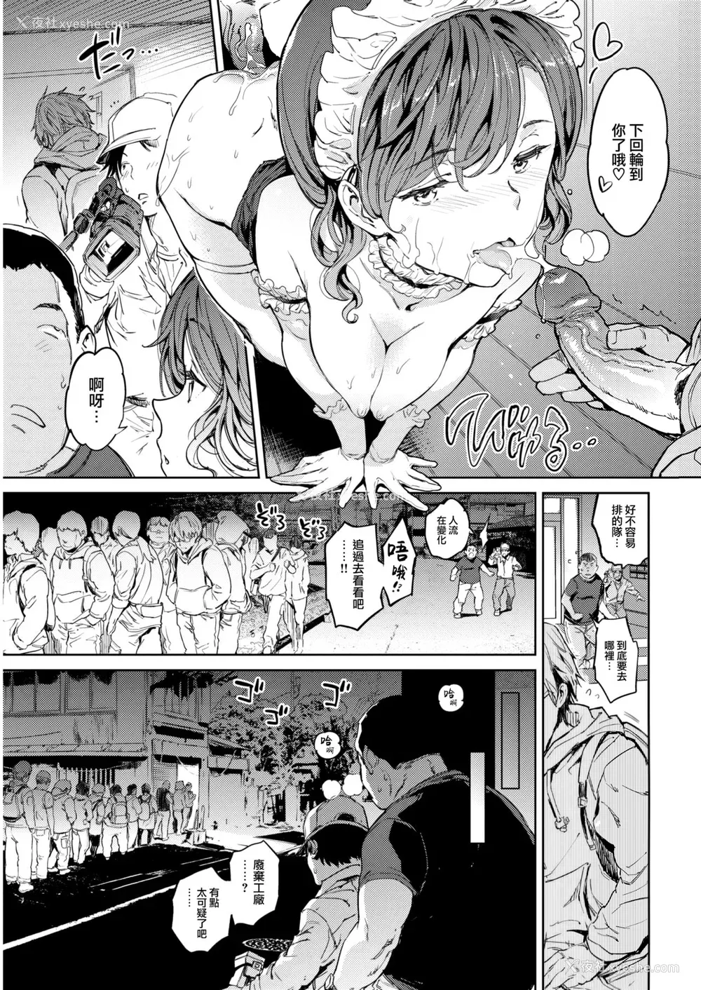 73P - [mogg] 行列のできる少女 [中文][无修正](1话无翻译有修正)
