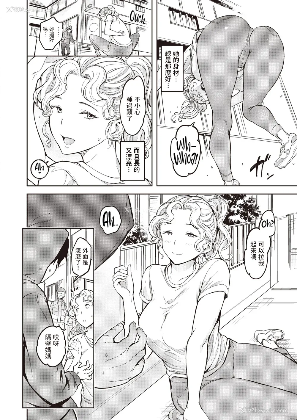 90P - [mogg] 行列のできる少女 [中文][无修正](1话无翻译有修正)