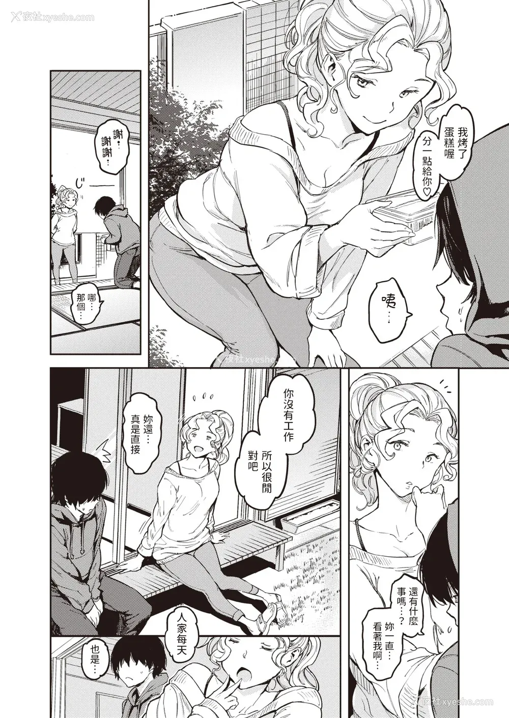 92P - [mogg] 行列のできる少女 [中文][无修正](1话无翻译有修正)