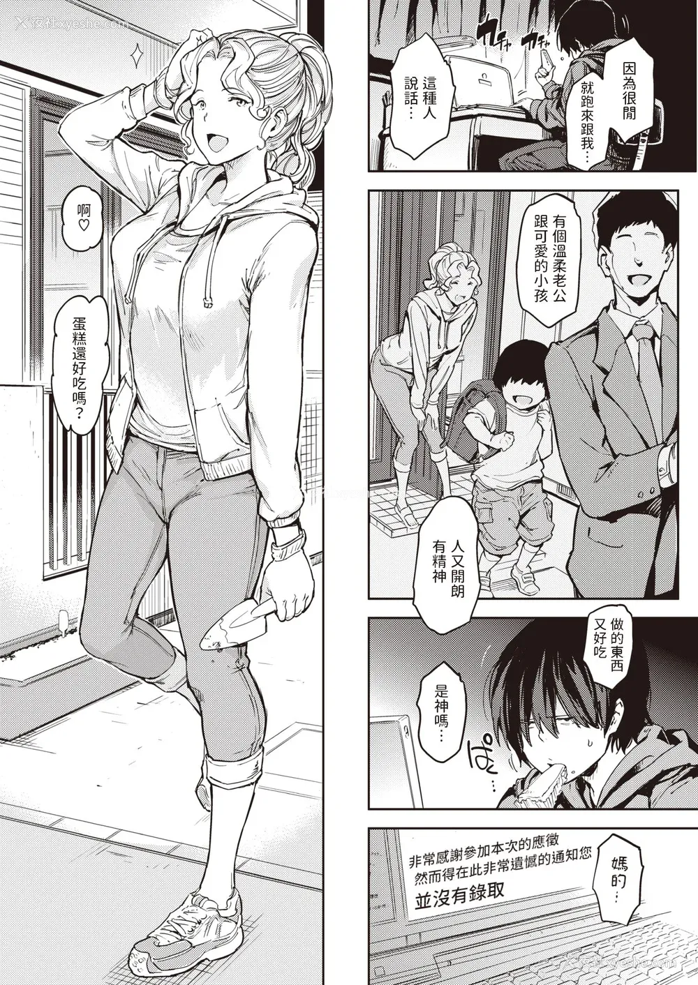 94P - [mogg] 行列のできる少女 [中文][无修正](1话无翻译有修正)