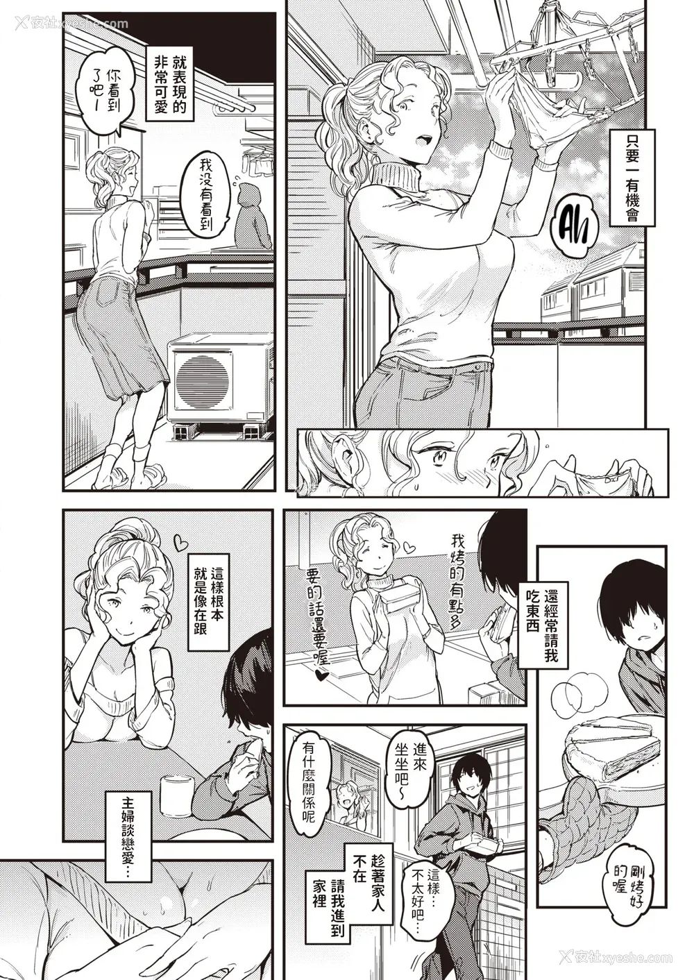 96P - [mogg] 行列のできる少女 [中文][无修正](1话无翻译有修正)