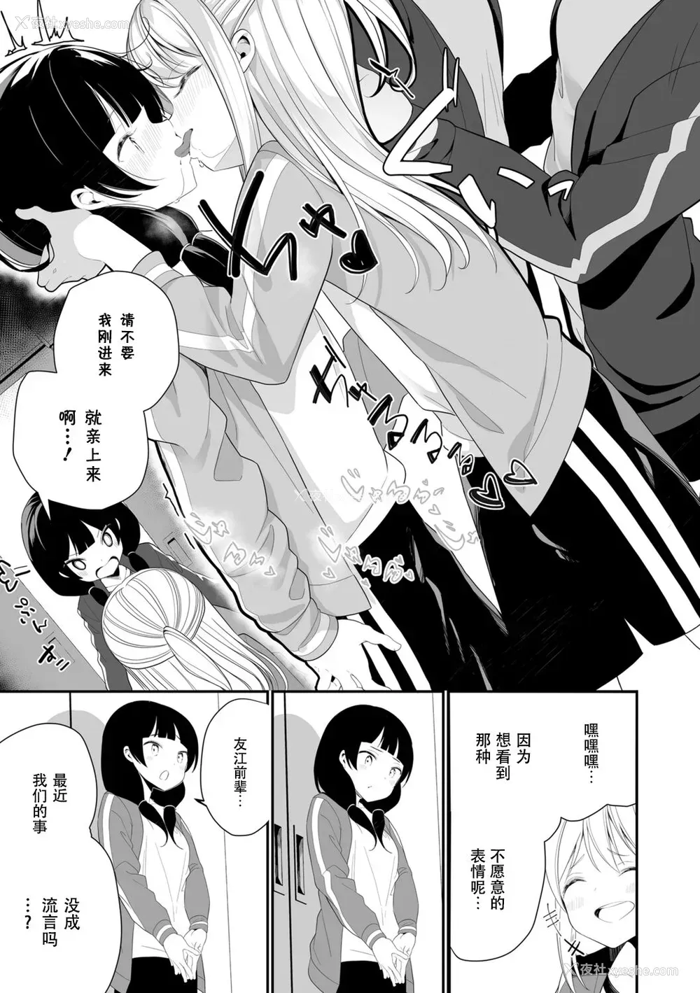 115P - [白玉もち] めしべとめしべ [Dokiki汉化社] [DL版]