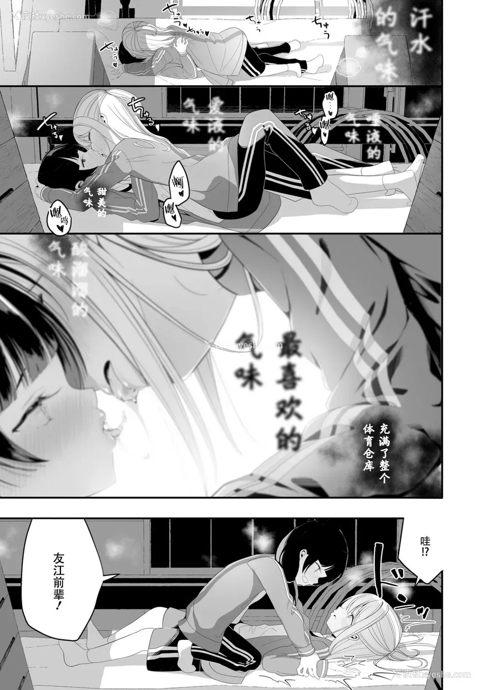117P - [白玉もち] めしべとめしべ [Dokiki汉化社] [DL版]