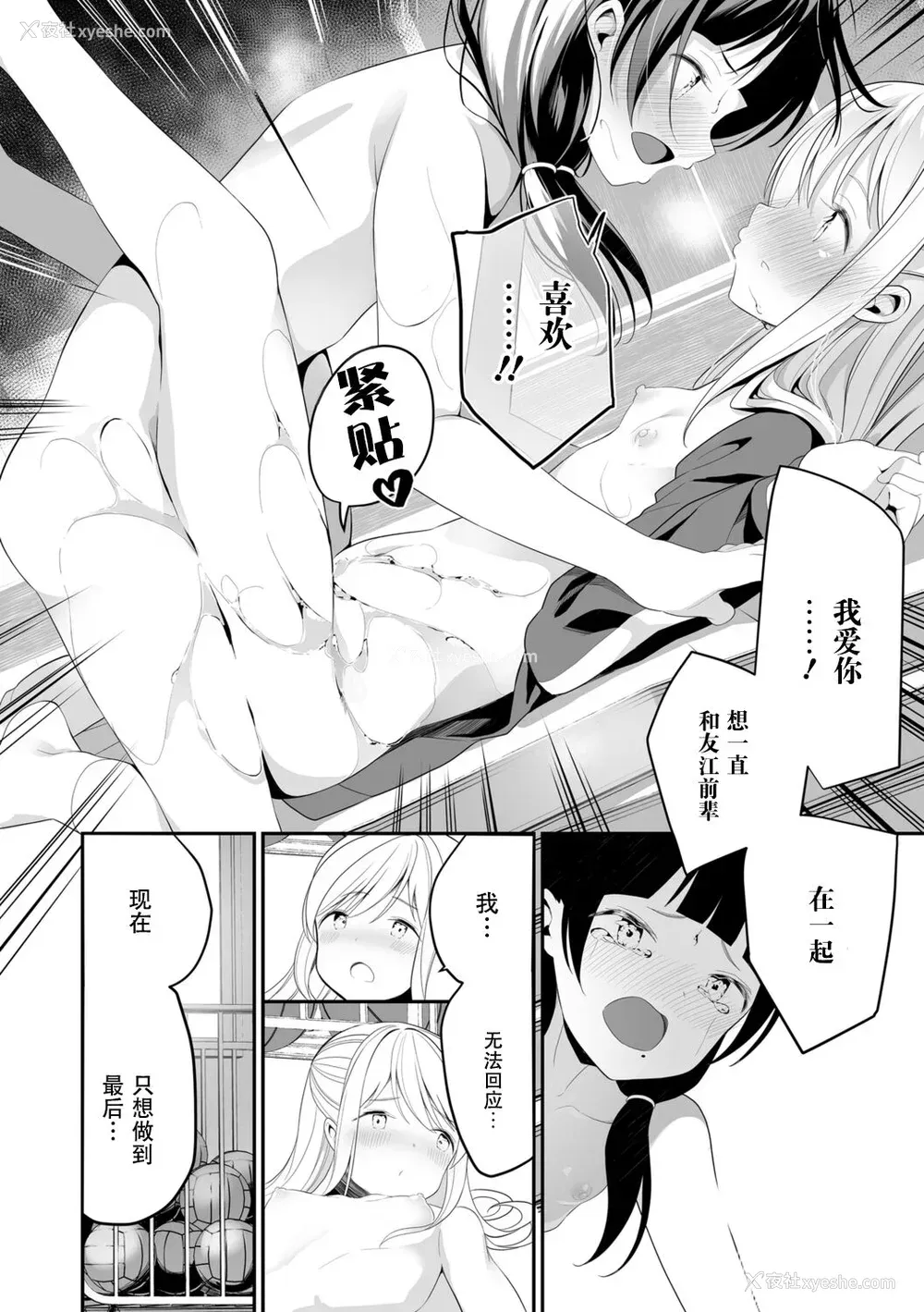 120P - [白玉もち] めしべとめしべ [Dokiki汉化社] [DL版]