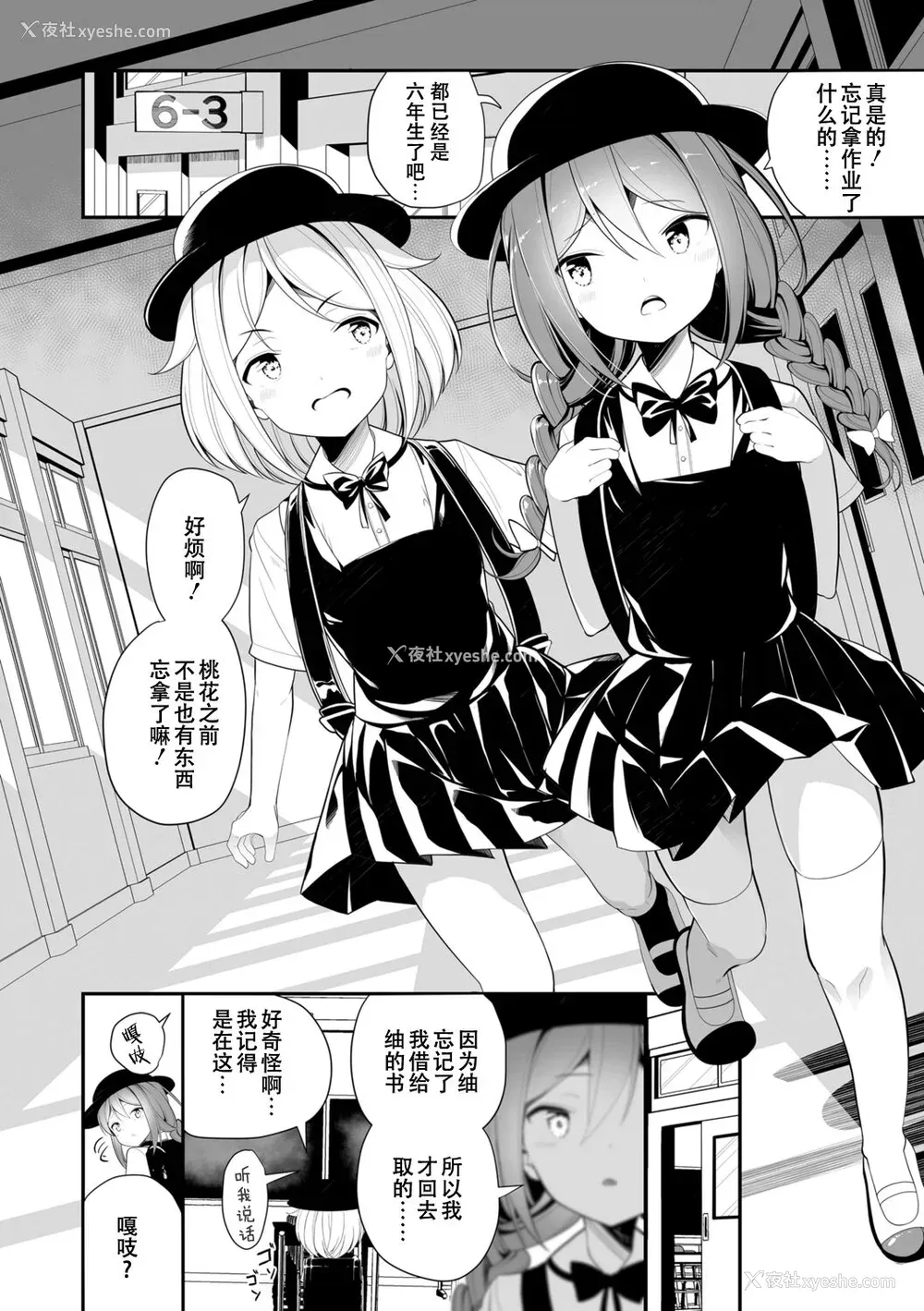 126P - [白玉もち] めしべとめしべ [Dokiki汉化社] [DL版]