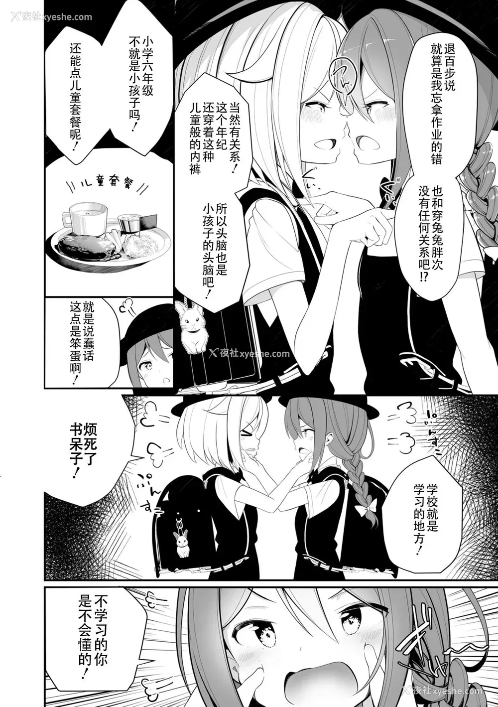 128P - [白玉もち] めしべとめしべ [Dokiki汉化社] [DL版]