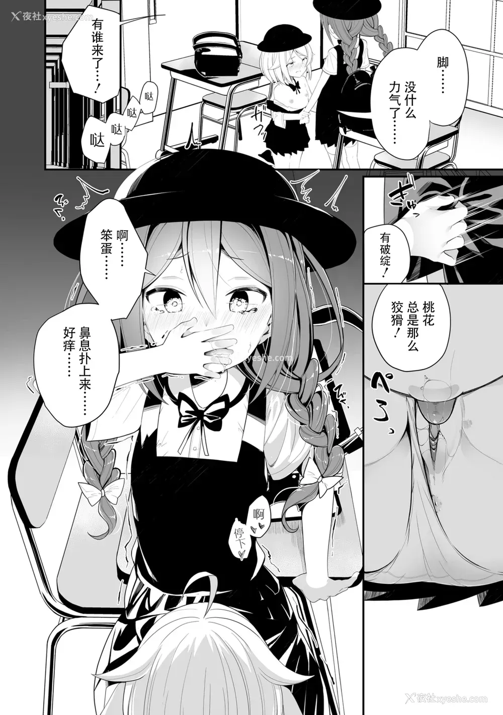 134P - [白玉もち] めしべとめしべ [Dokiki汉化社] [DL版]