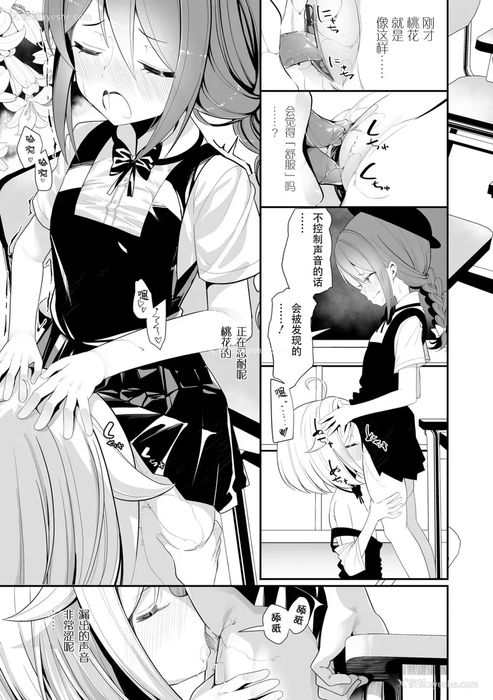 135P - [白玉もち] めしべとめしべ [Dokiki汉化社] [DL版]