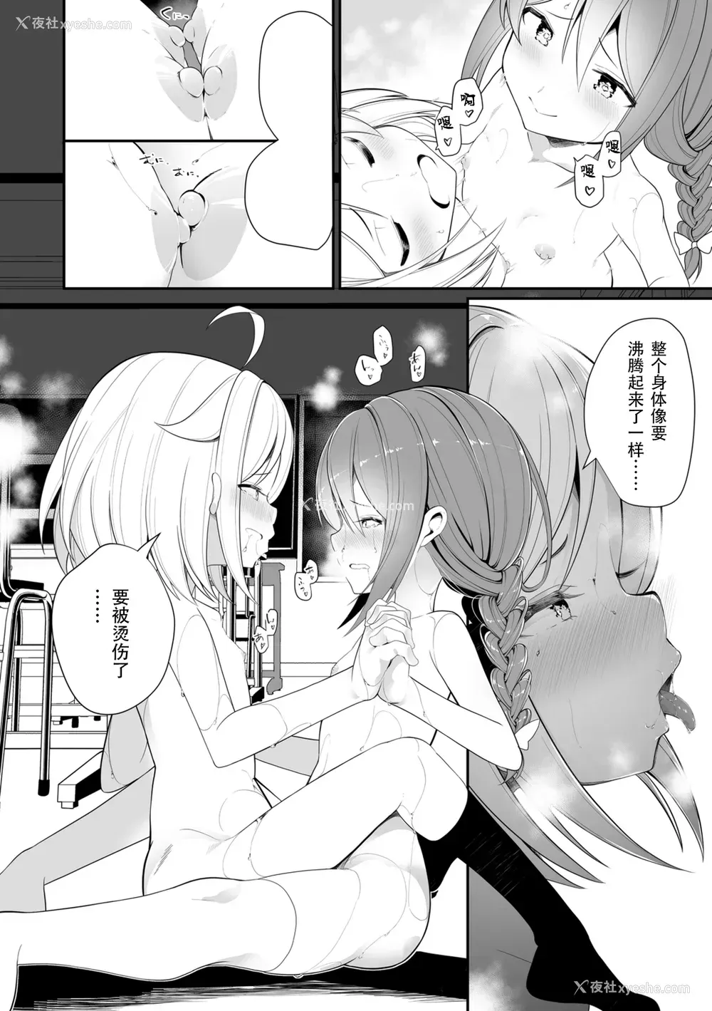 140P - [白玉もち] めしべとめしべ [Dokiki汉化社] [DL版]