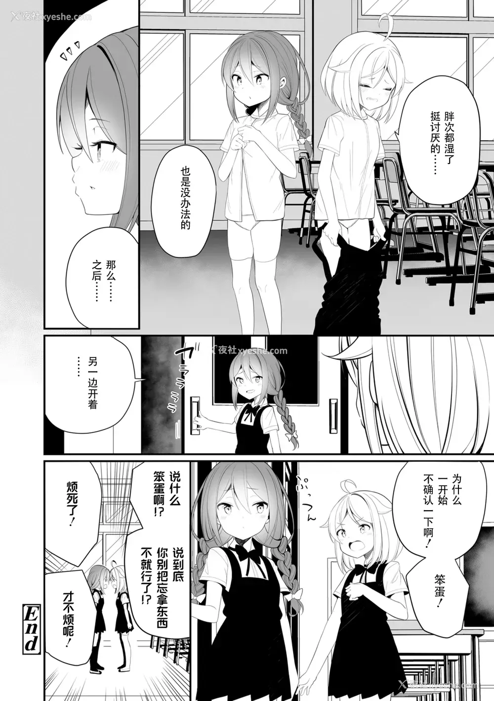 146P - [白玉もち] めしべとめしべ [Dokiki汉化社] [DL版]