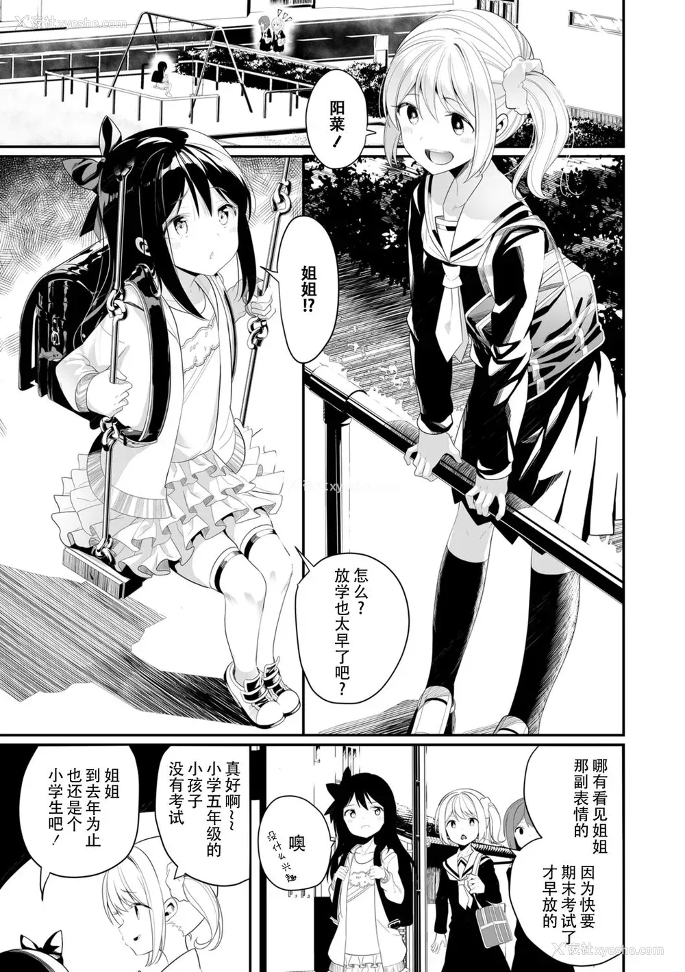 147P - [白玉もち] めしべとめしべ [Dokiki汉化社] [DL版]