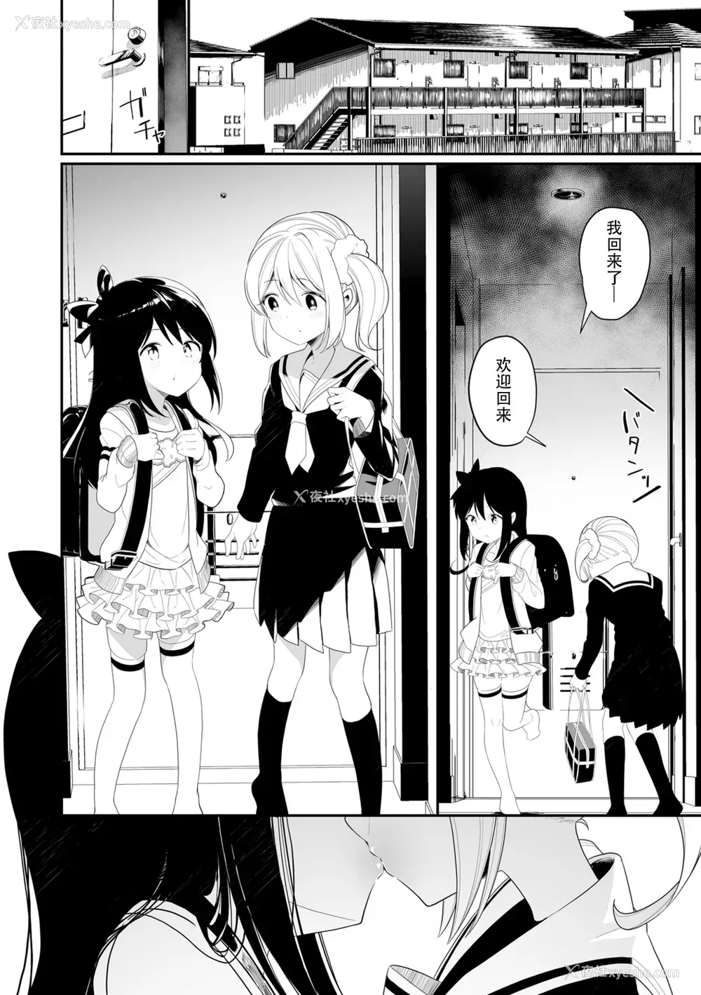 150P - [白玉もち] めしべとめしべ [Dokiki汉化社] [DL版]