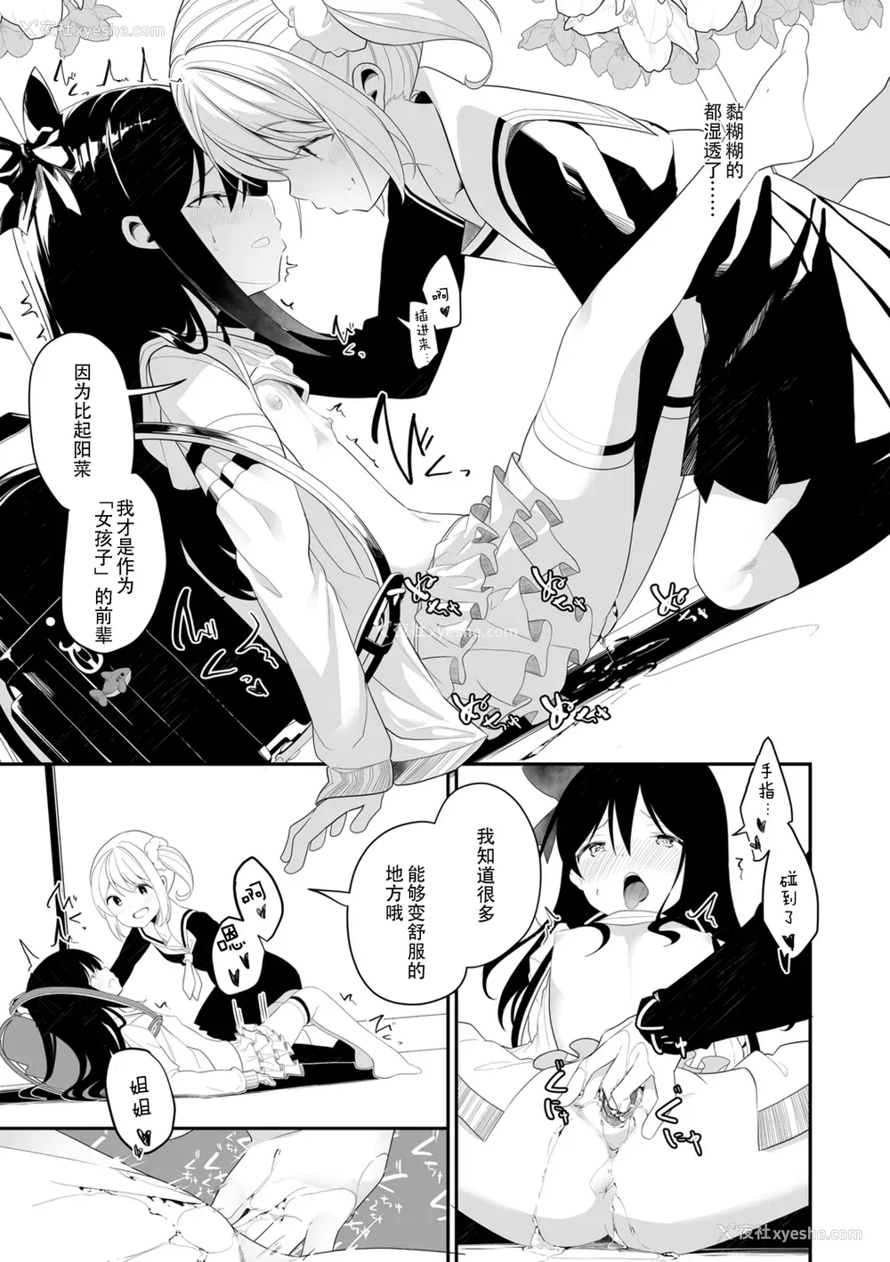 155P - [白玉もち] めしべとめしべ [Dokiki汉化社] [DL版]