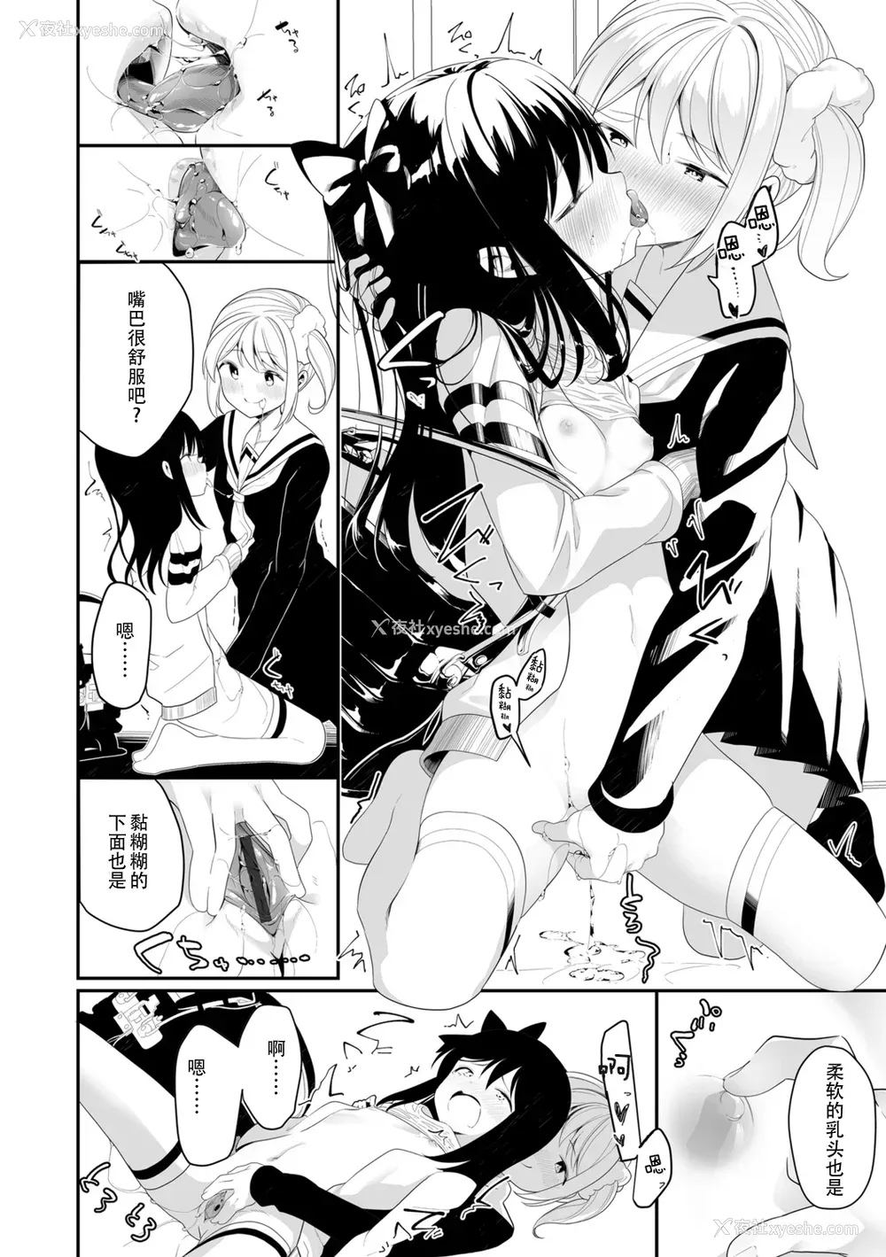 156P - [白玉もち] めしべとめしべ [Dokiki汉化社] [DL版]