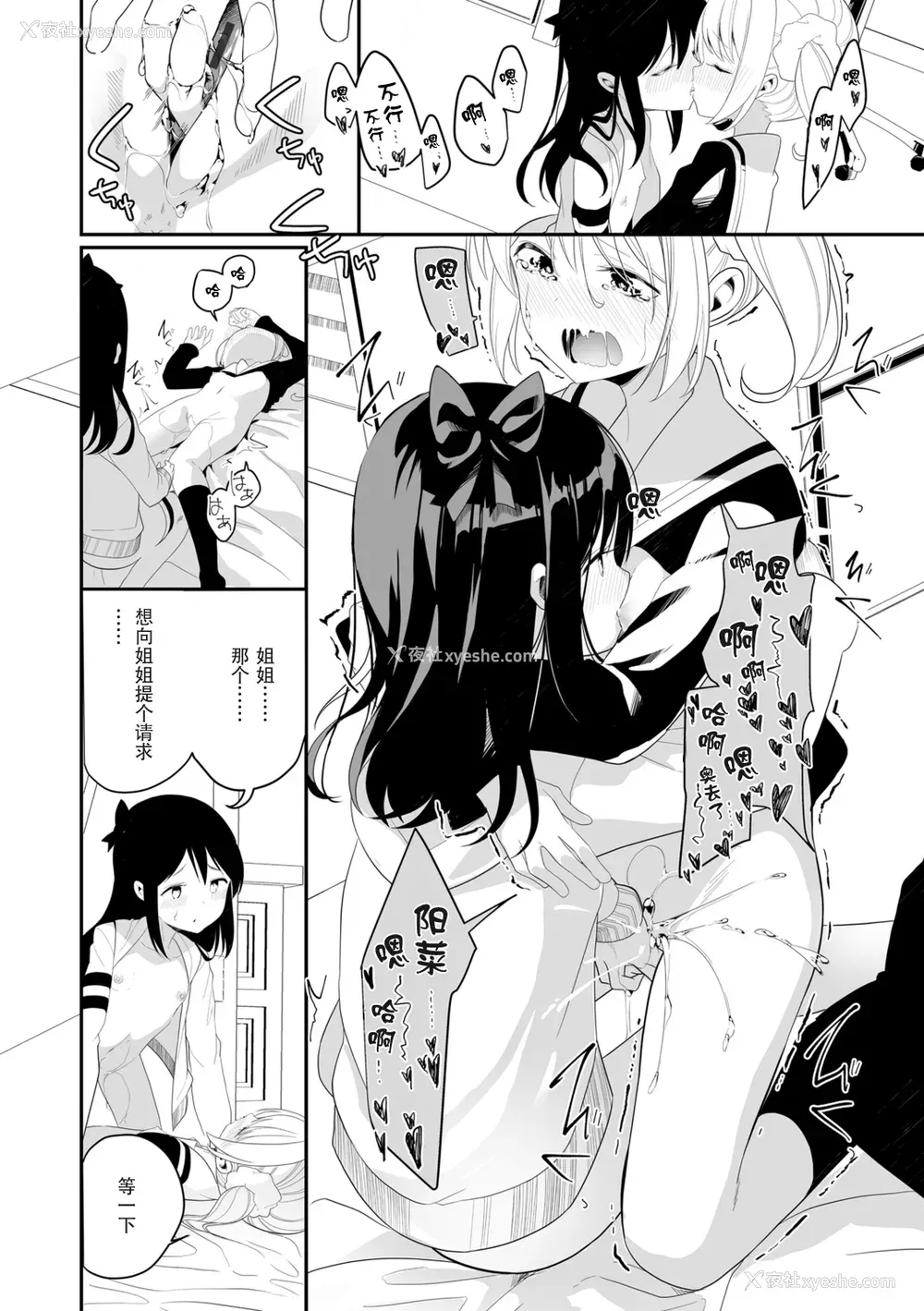 162P - [白玉もち] めしべとめしべ [Dokiki汉化社] [DL版]