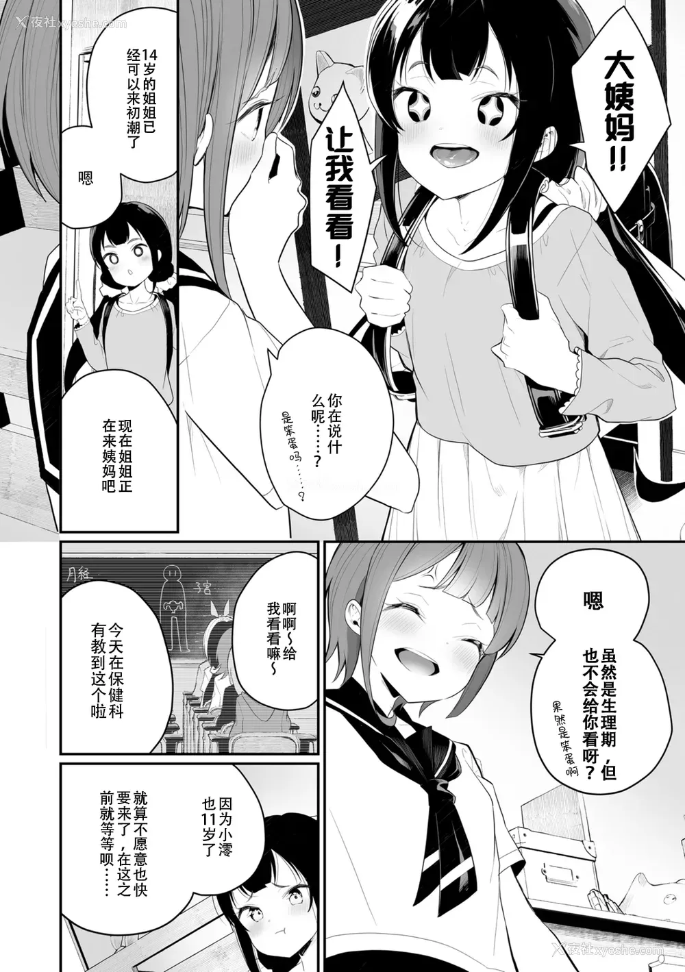 172P - [白玉もち] めしべとめしべ [Dokiki汉化社] [DL版]