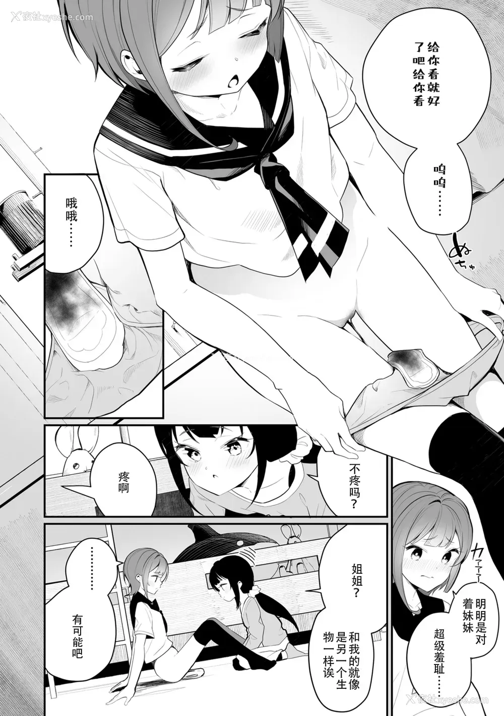 174P - [白玉もち] めしべとめしべ [Dokiki汉化社] [DL版]