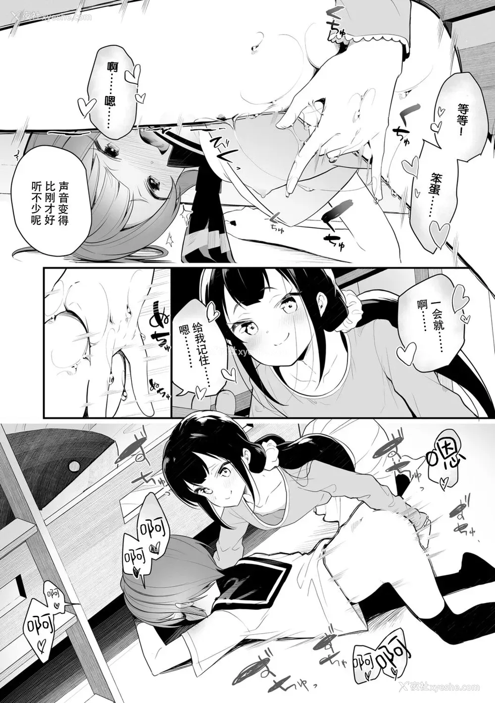 178P - [白玉もち] めしべとめしべ [Dokiki汉化社] [DL版]