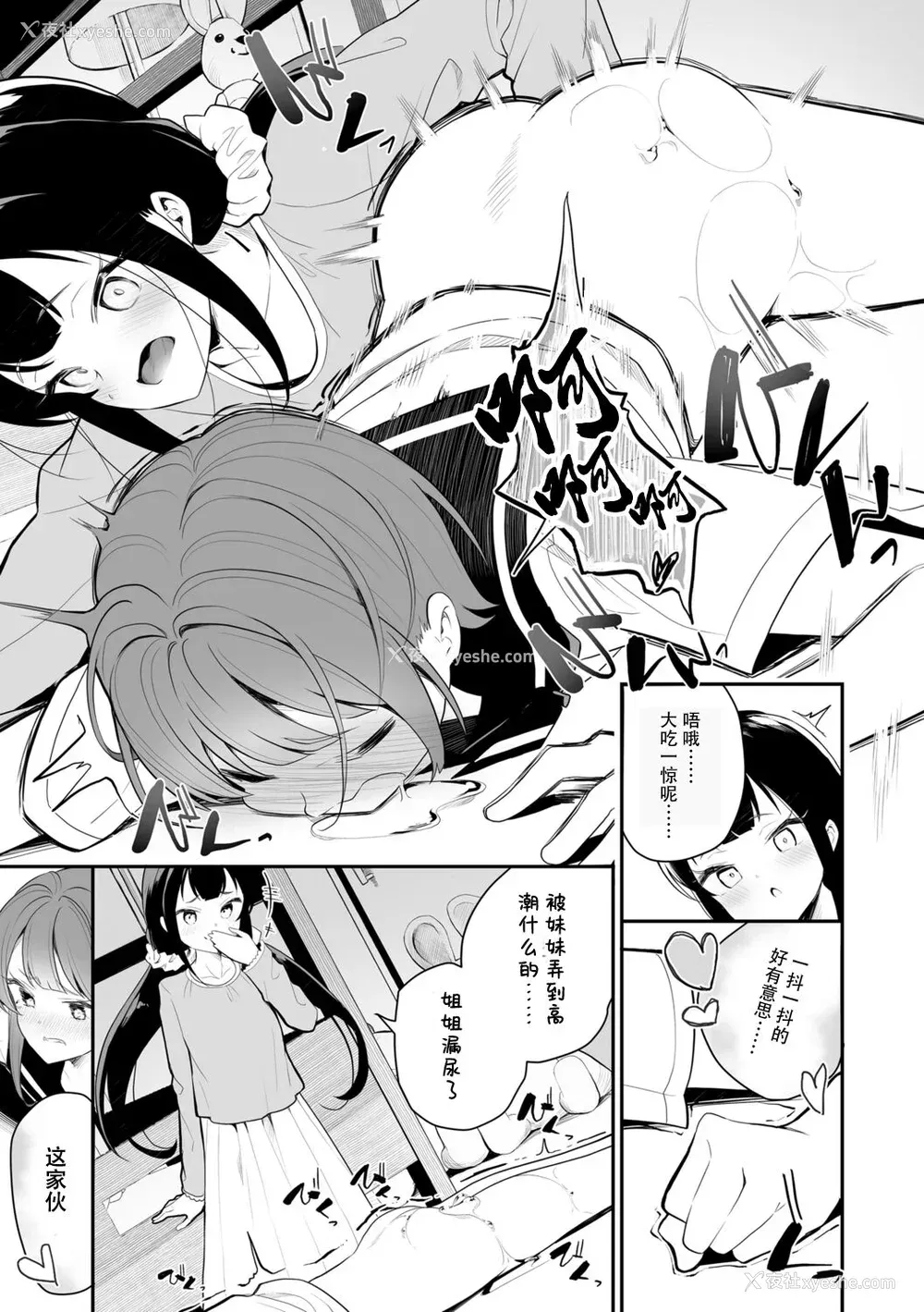 179P - [白玉もち] めしべとめしべ [Dokiki汉化社] [DL版]
